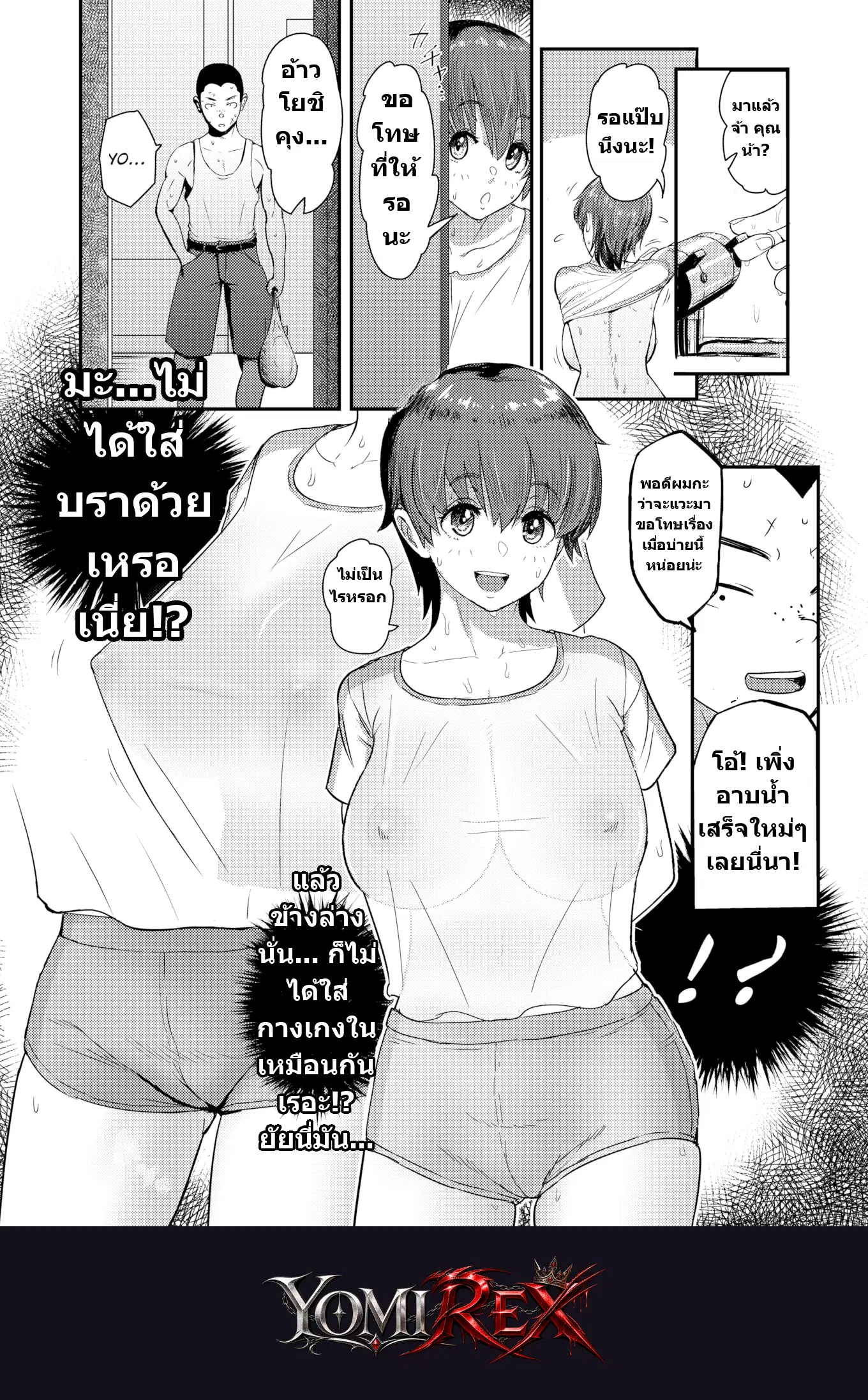 หน้า 8