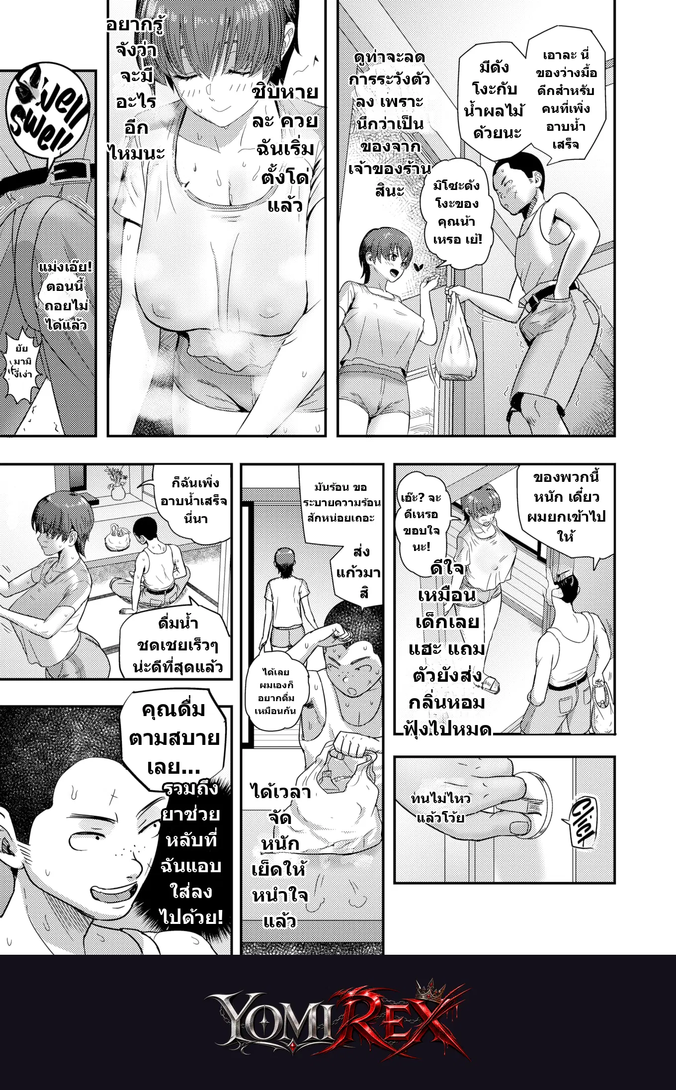 หน้า 9
