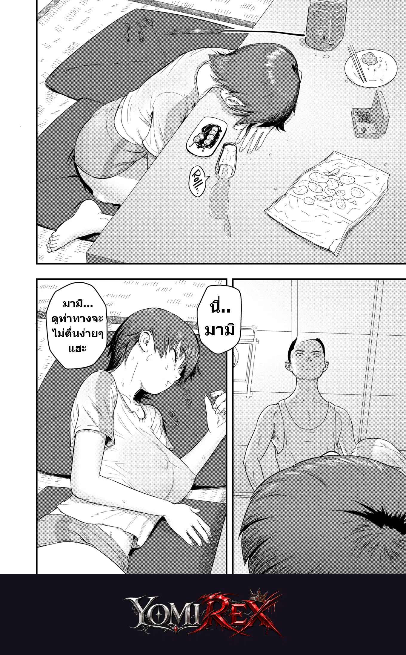 หน้า 10