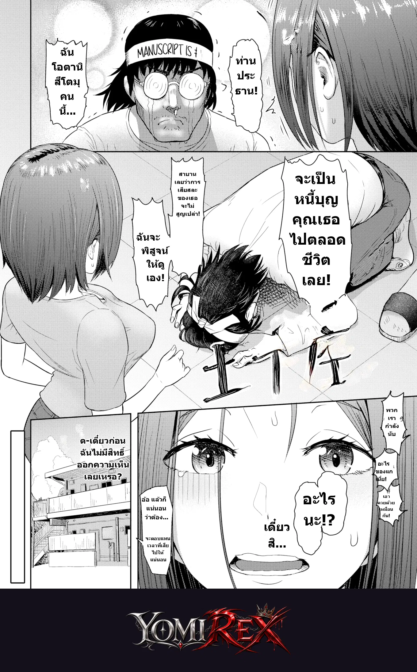 หน้า 4