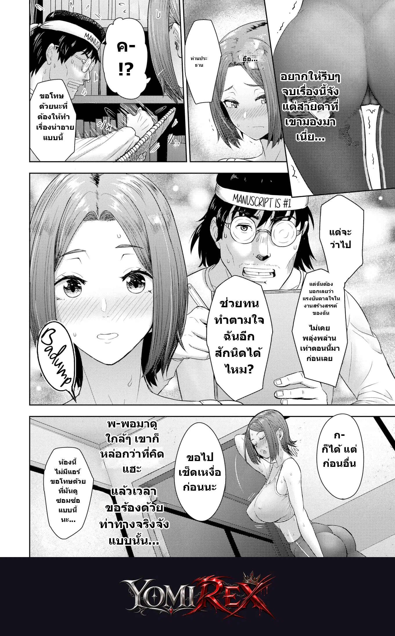 หน้า 6