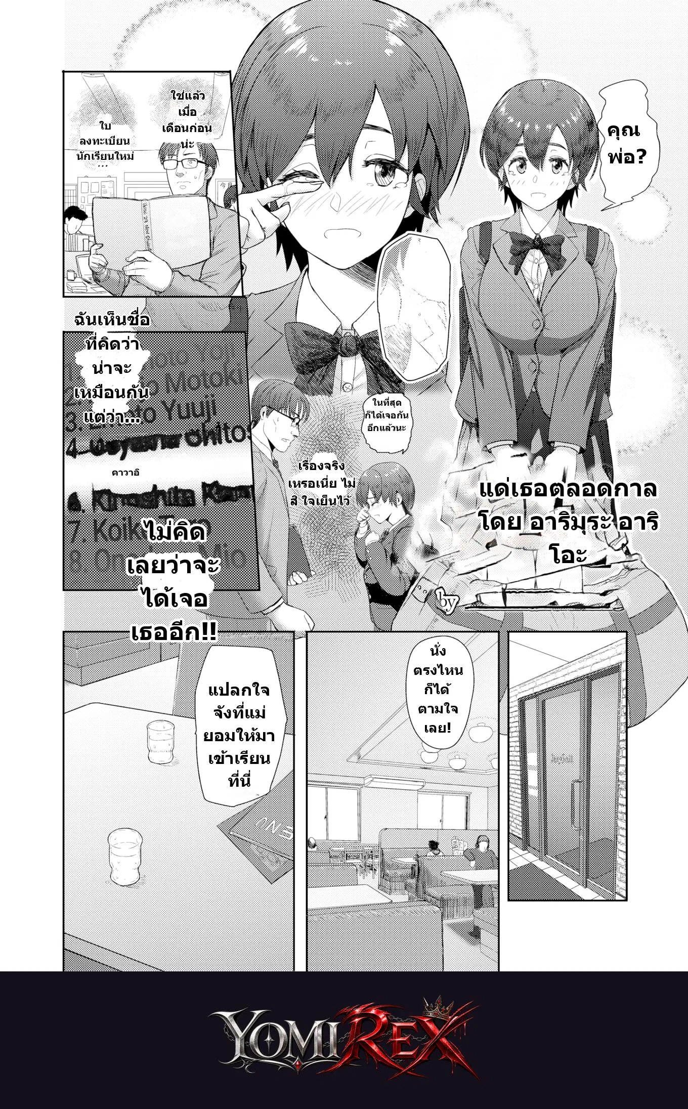 หน้า 2