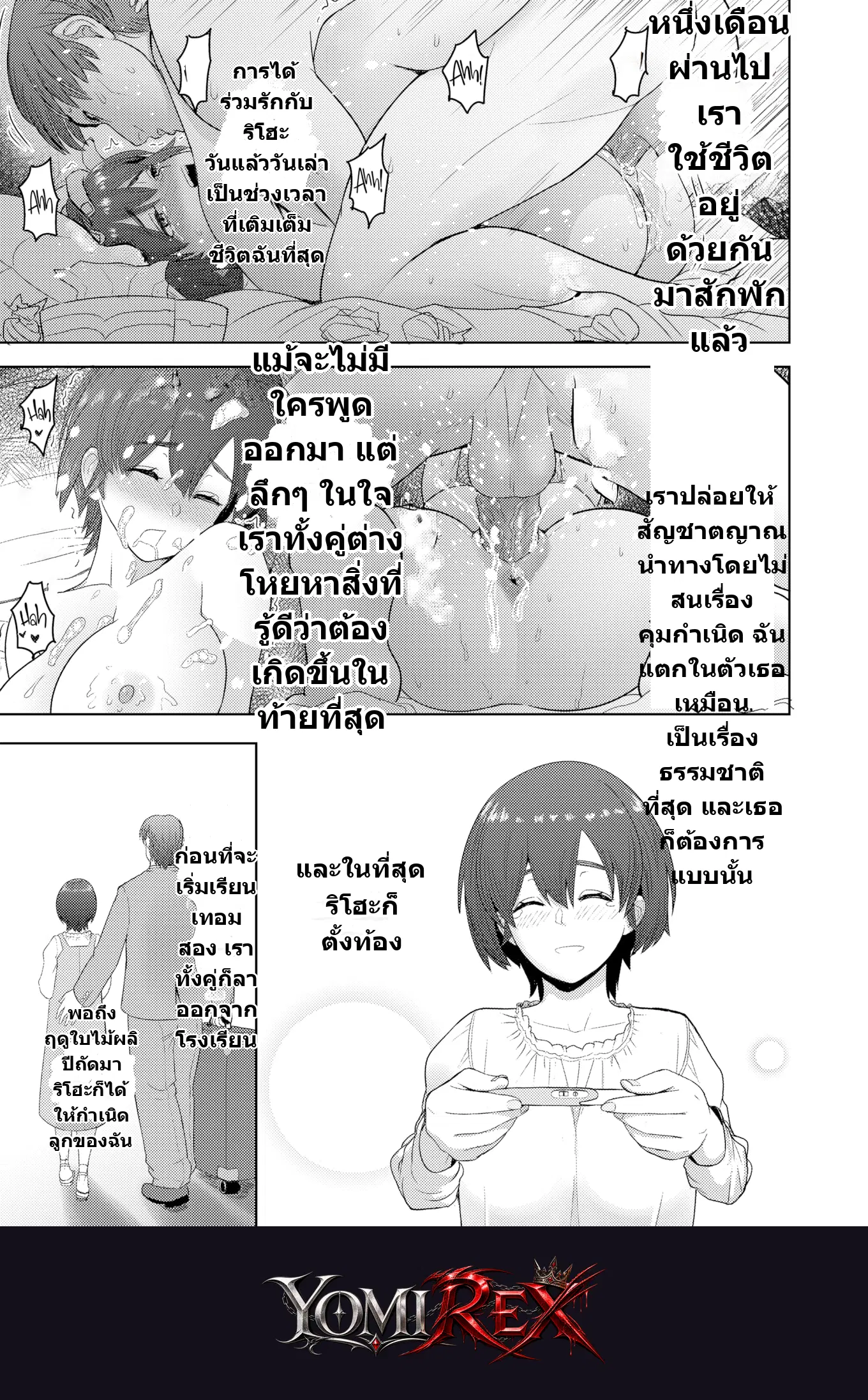 หน้า 23