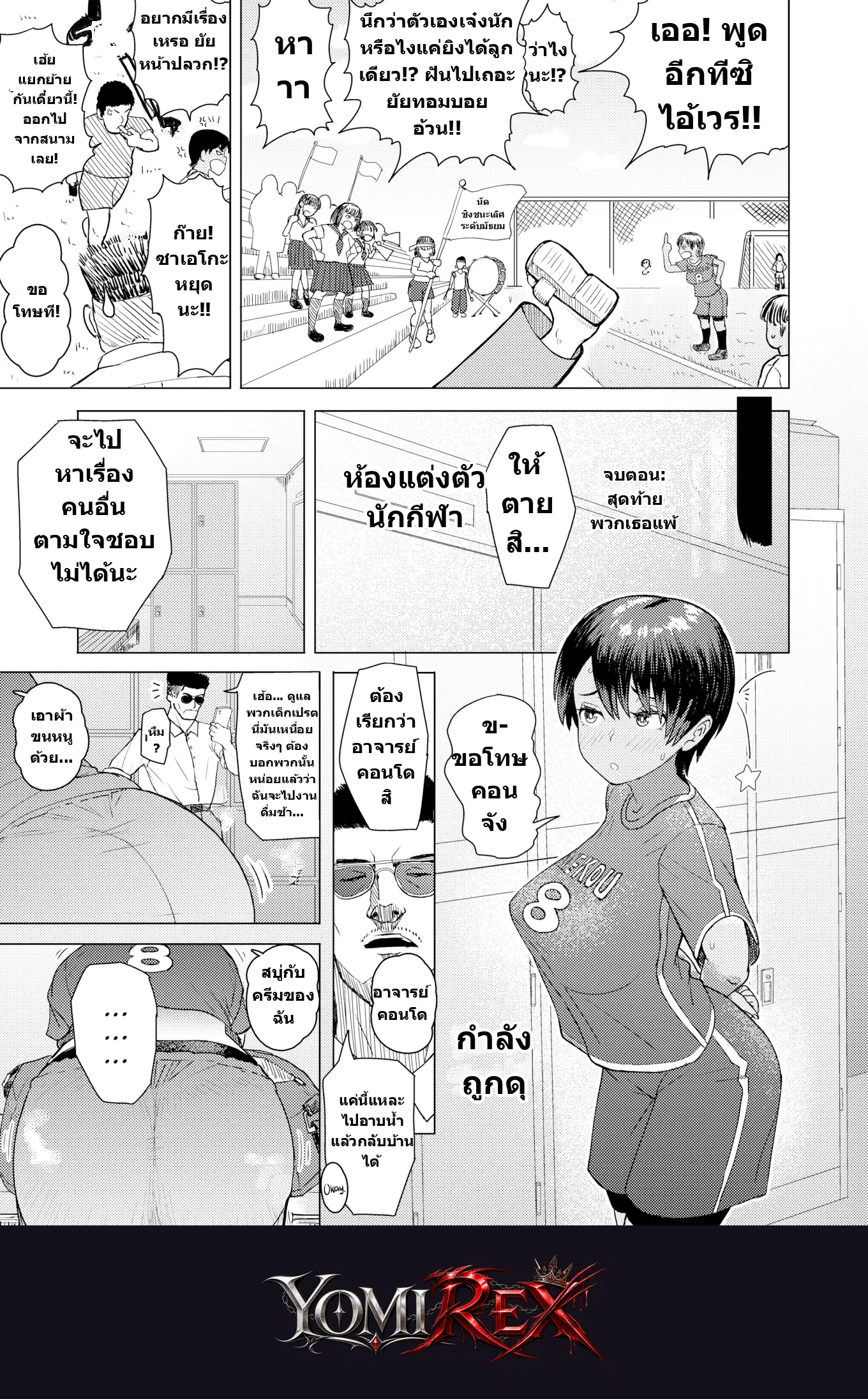 หน้า 3