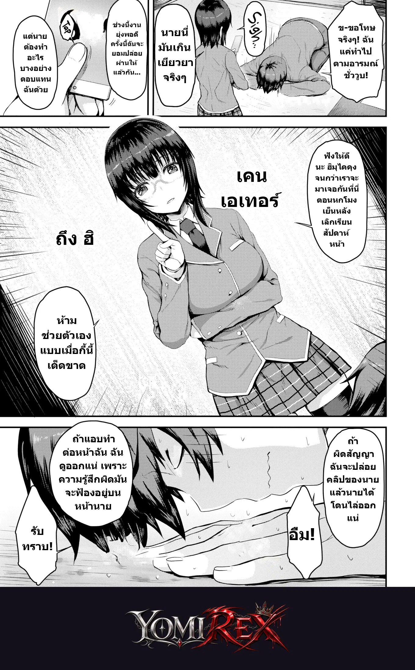 หน้า 3