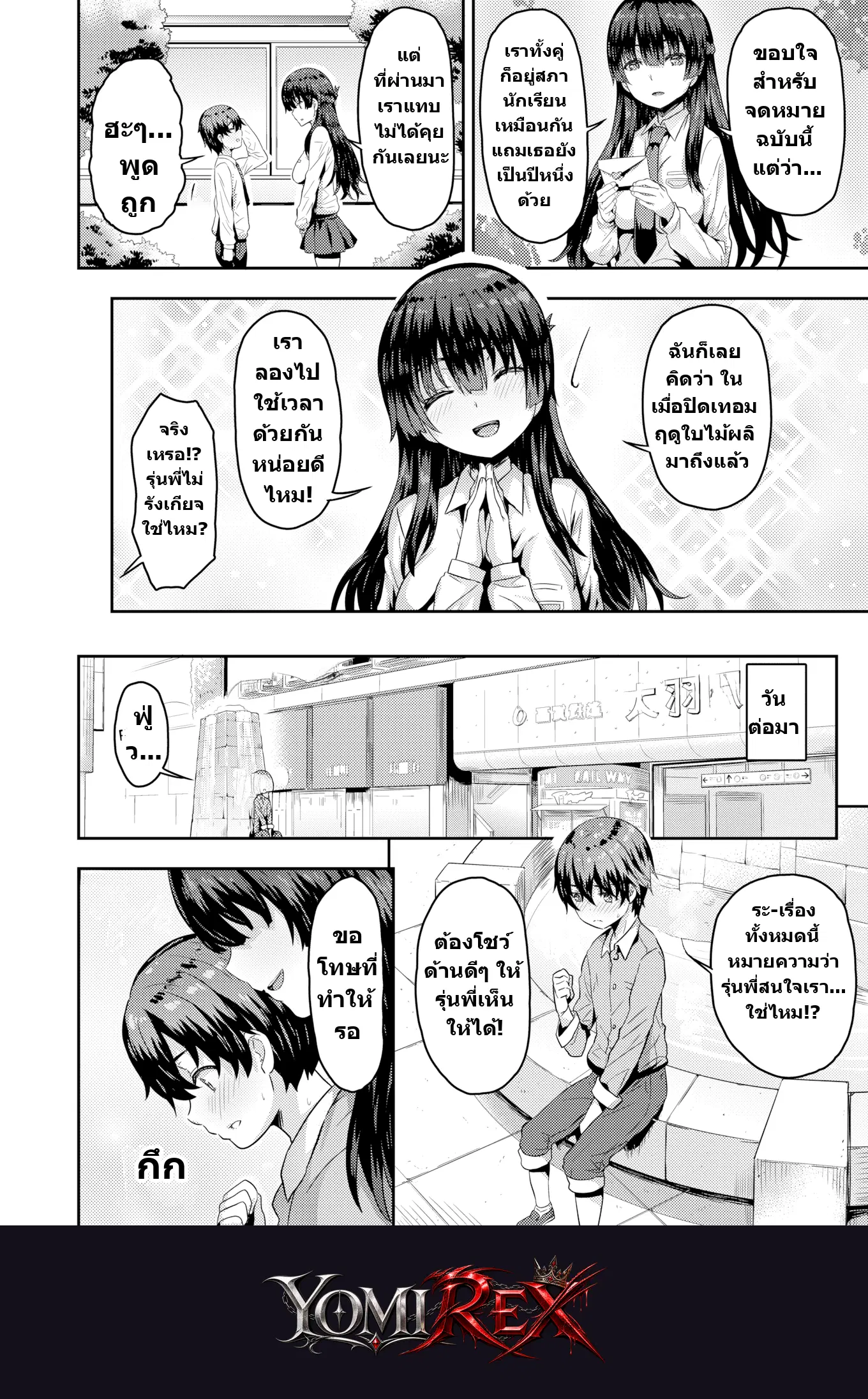 หน้า 2