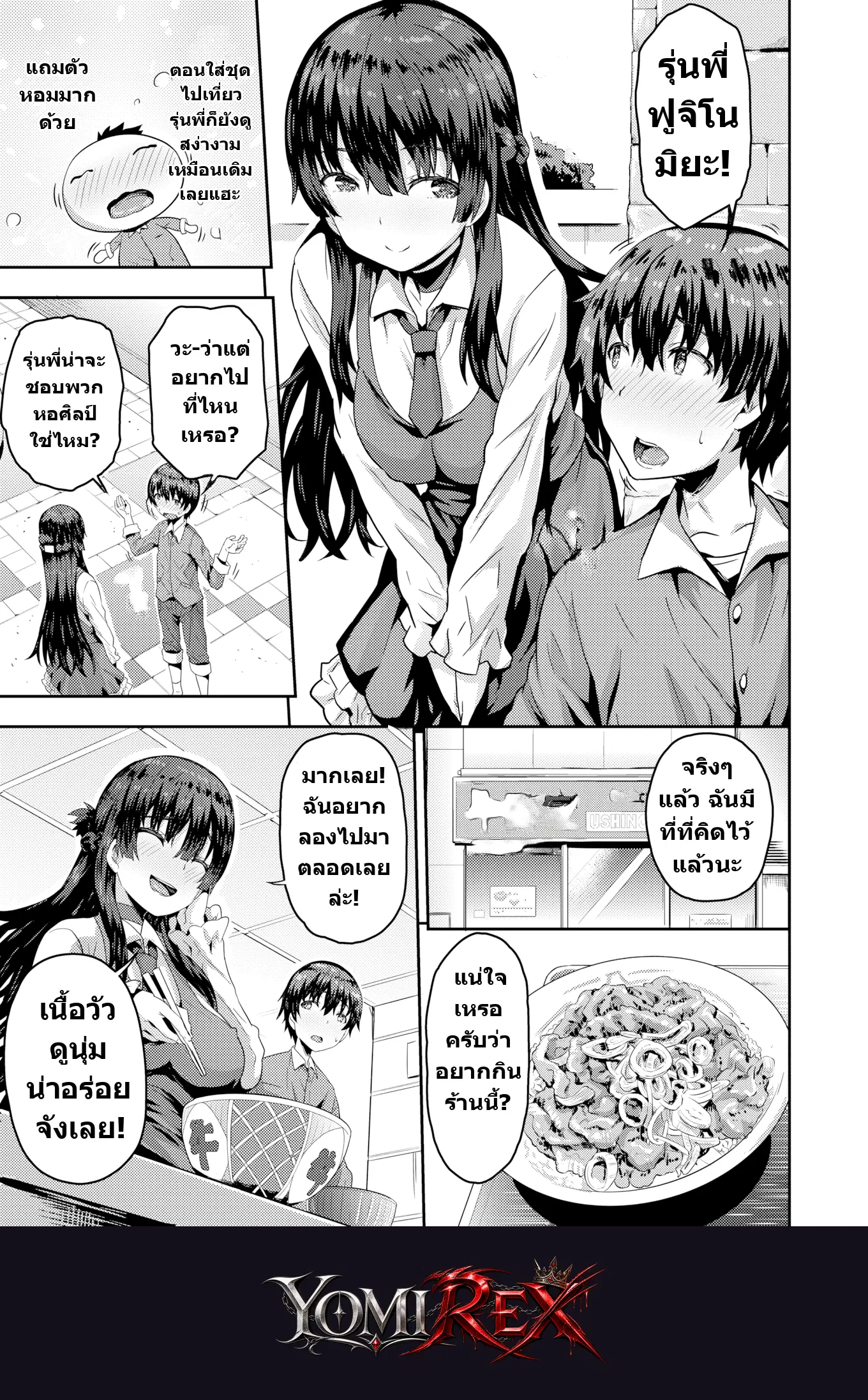 หน้า 3