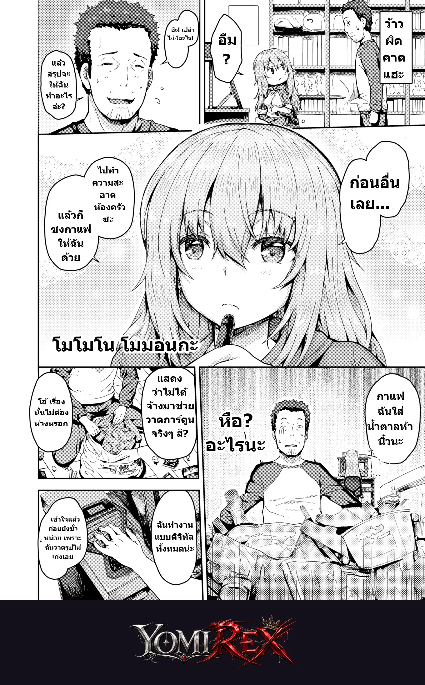หน้า 2