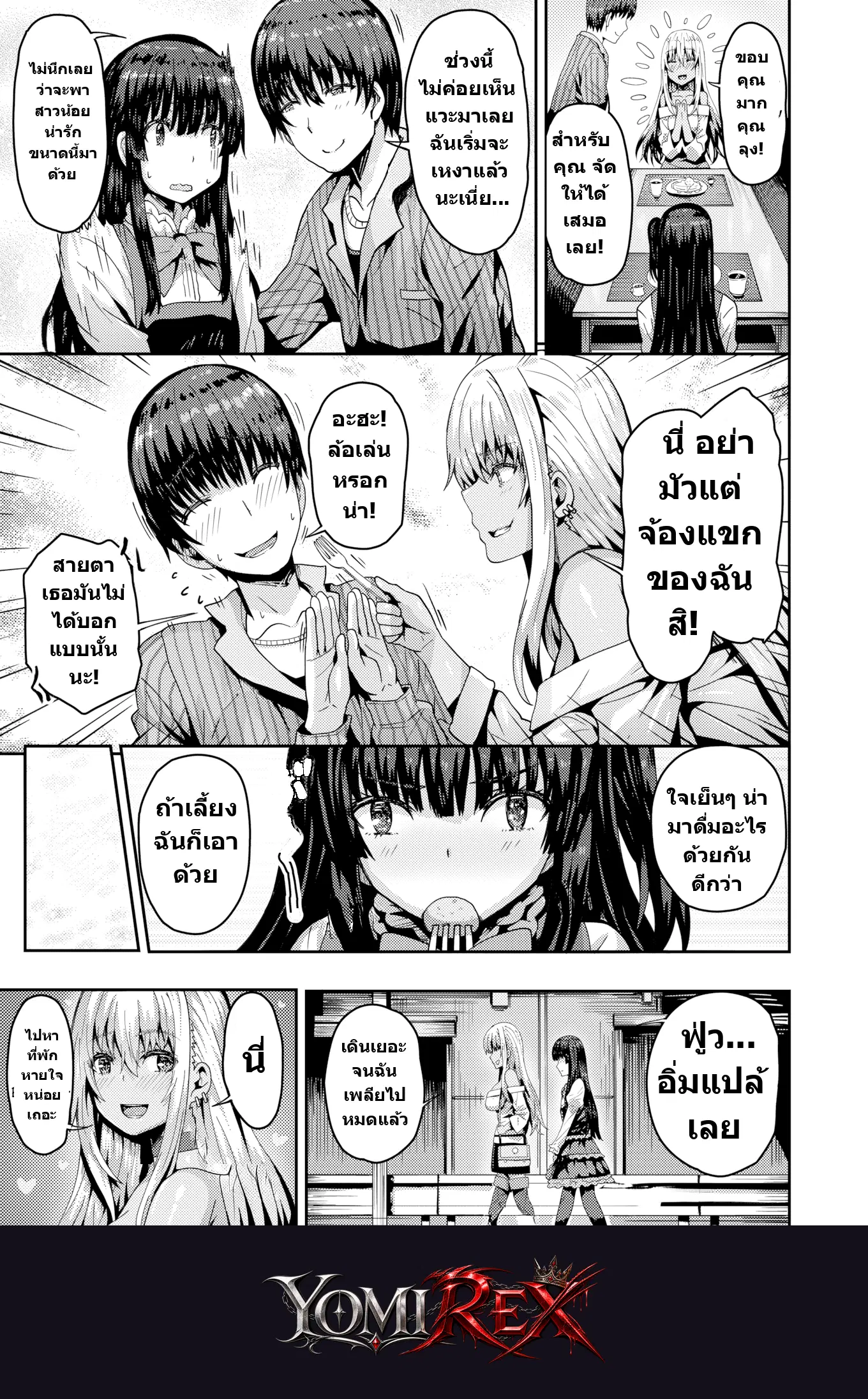 หน้า 5
