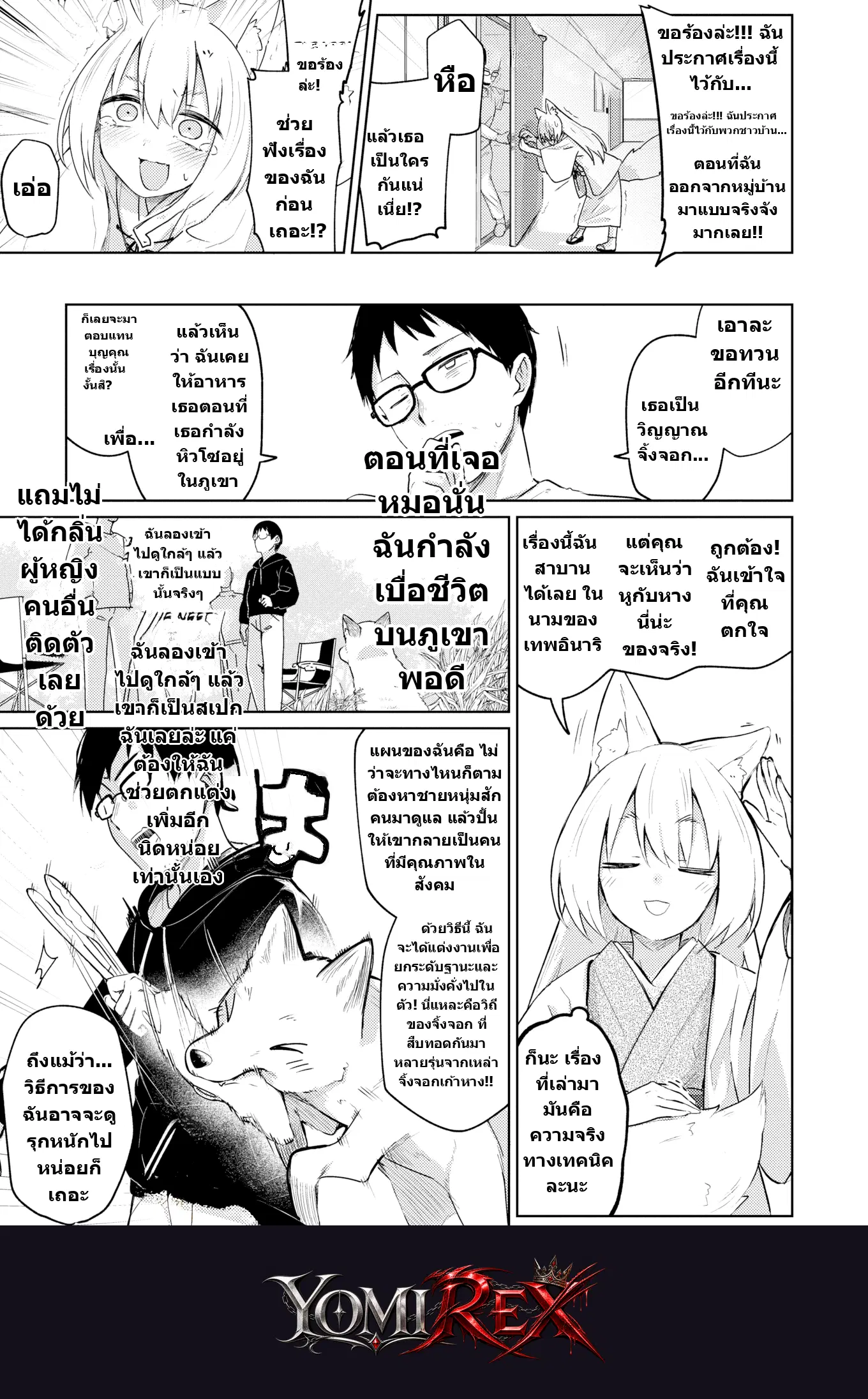 หน้า 3