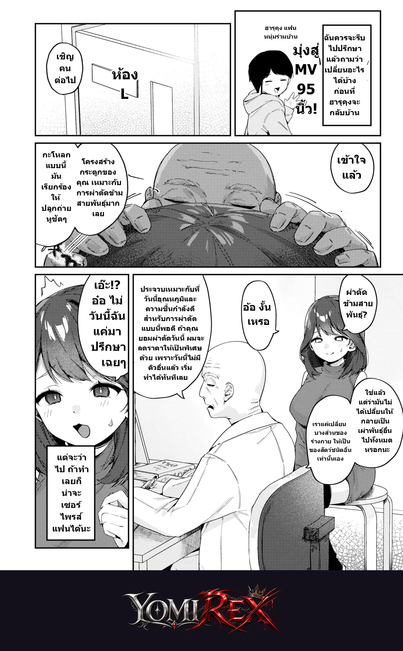 หน้า 2