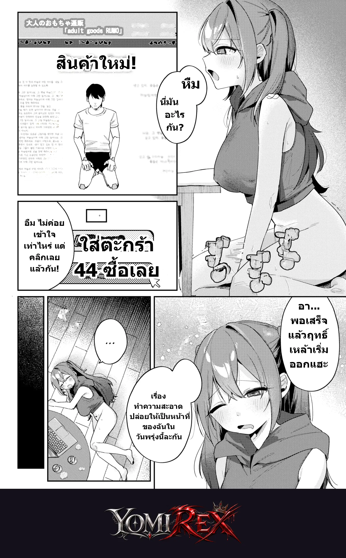 หน้า 2