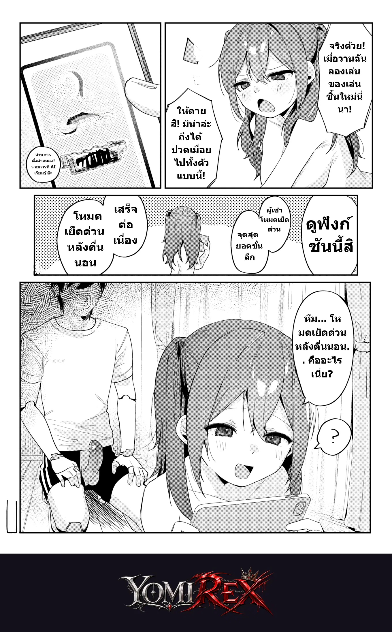 หน้า 18