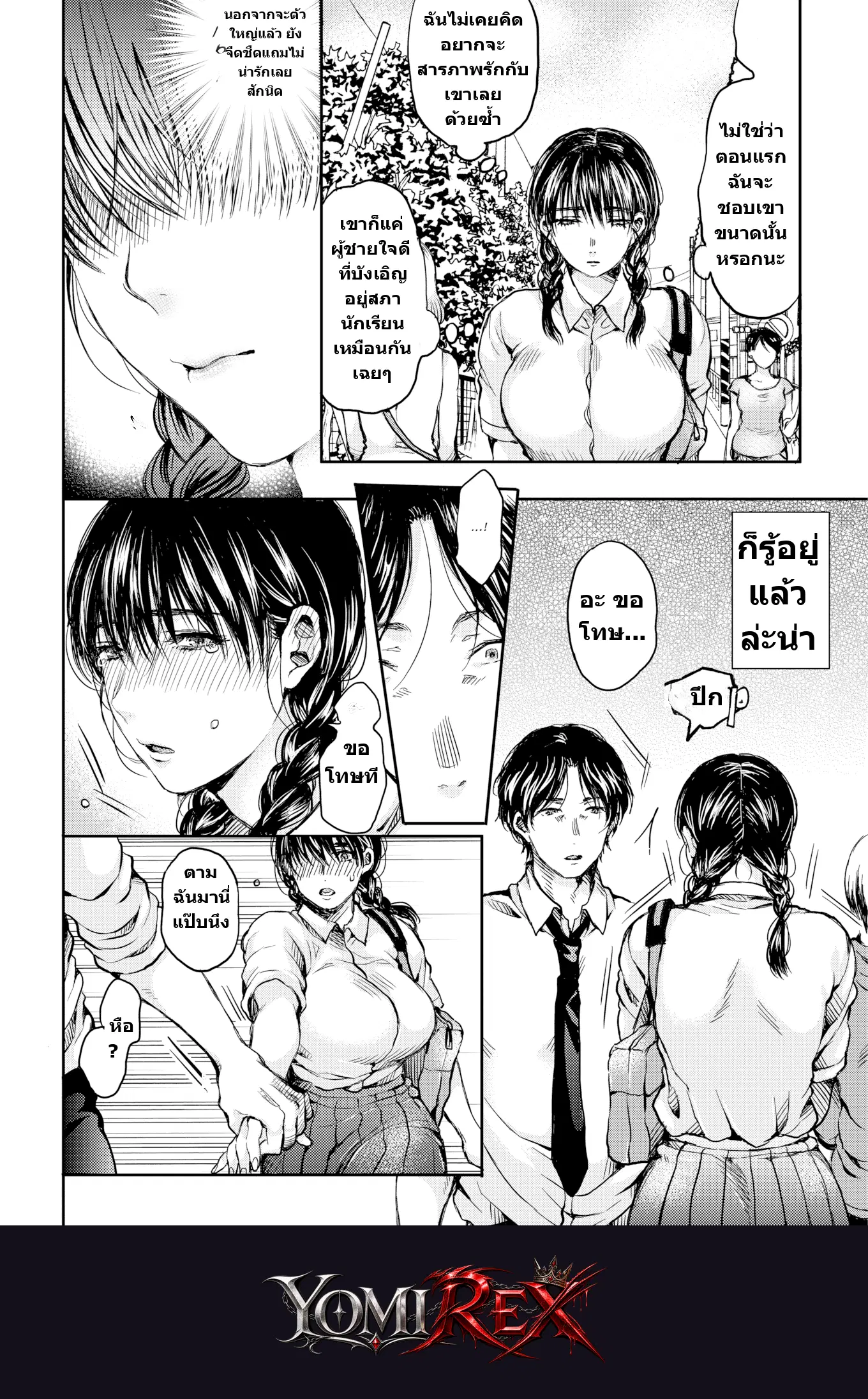หน้า 2