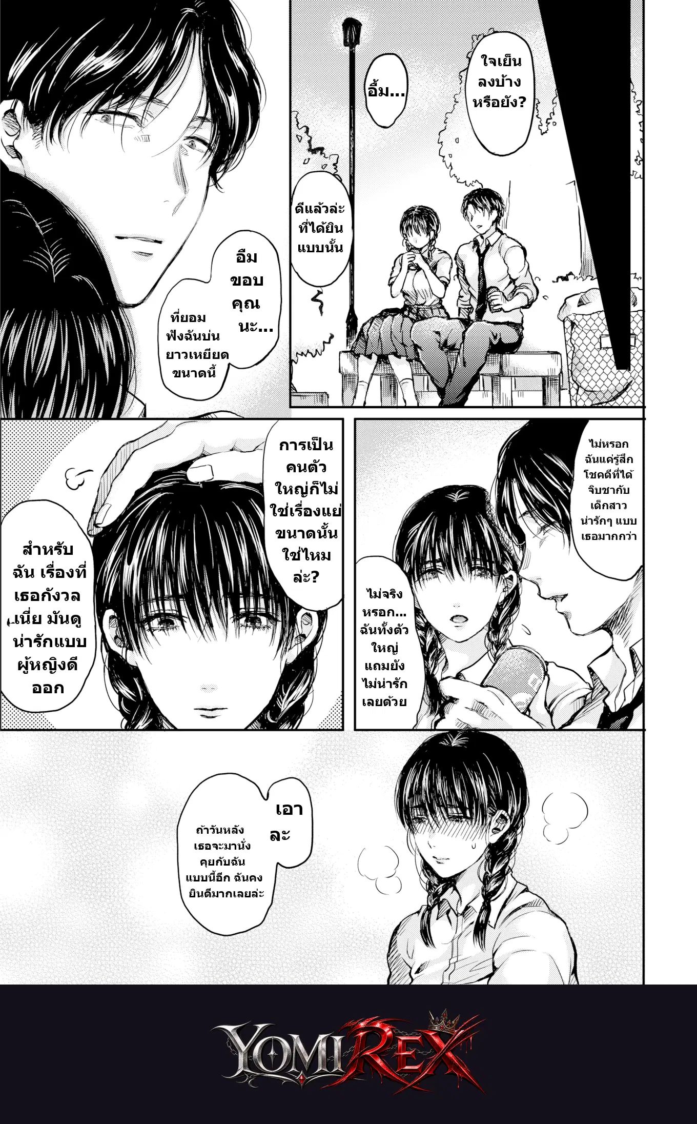 หน้า 3