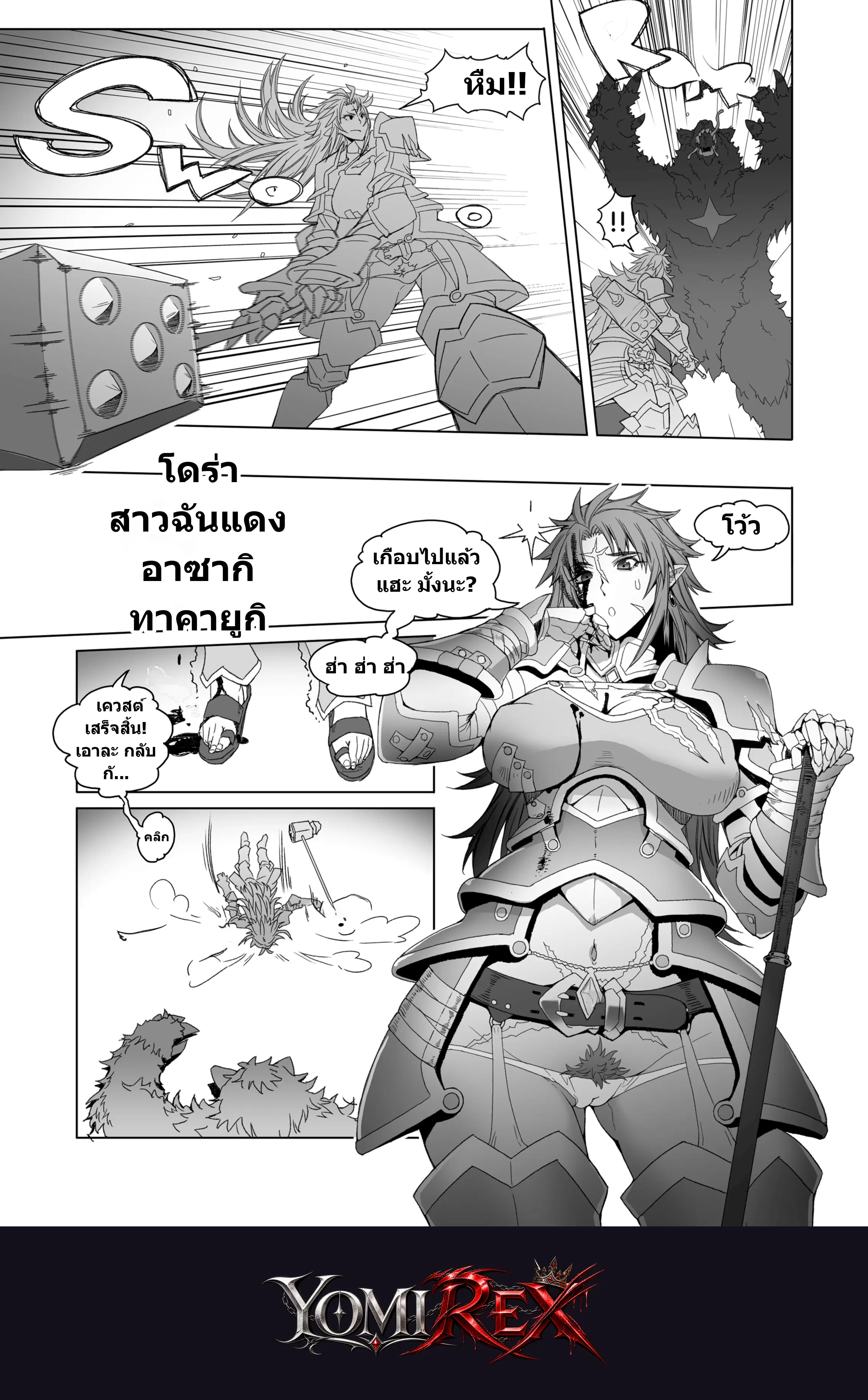 หน้า 2