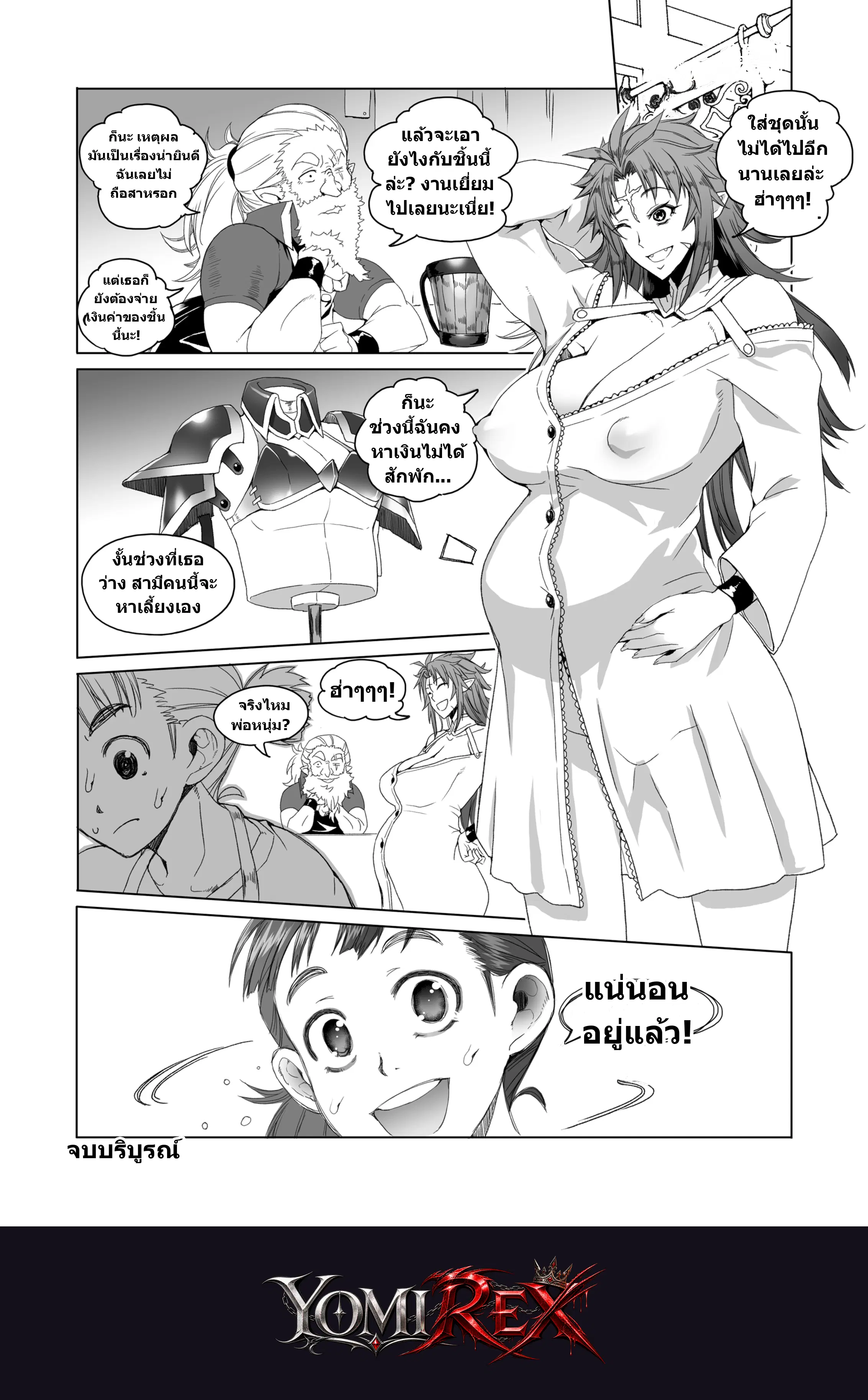 หน้า 23