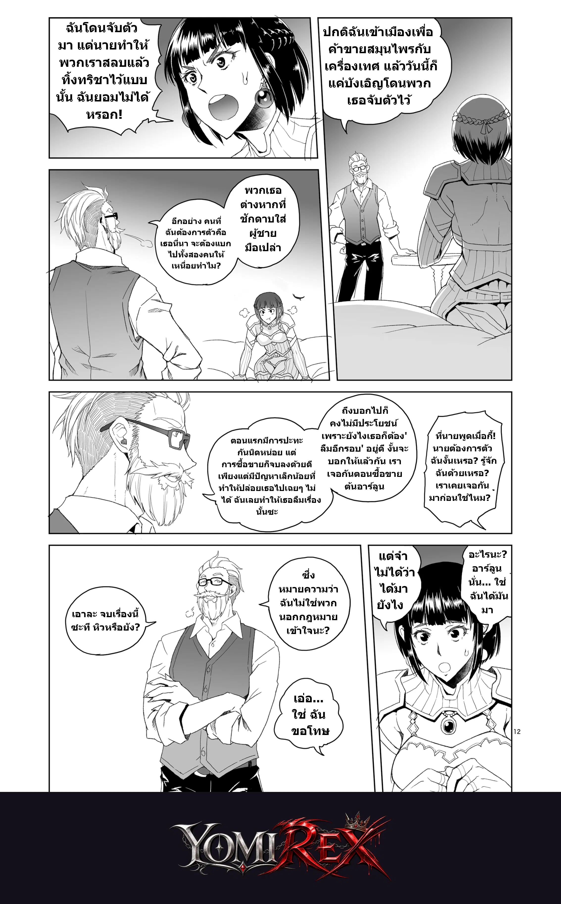 หน้า 11