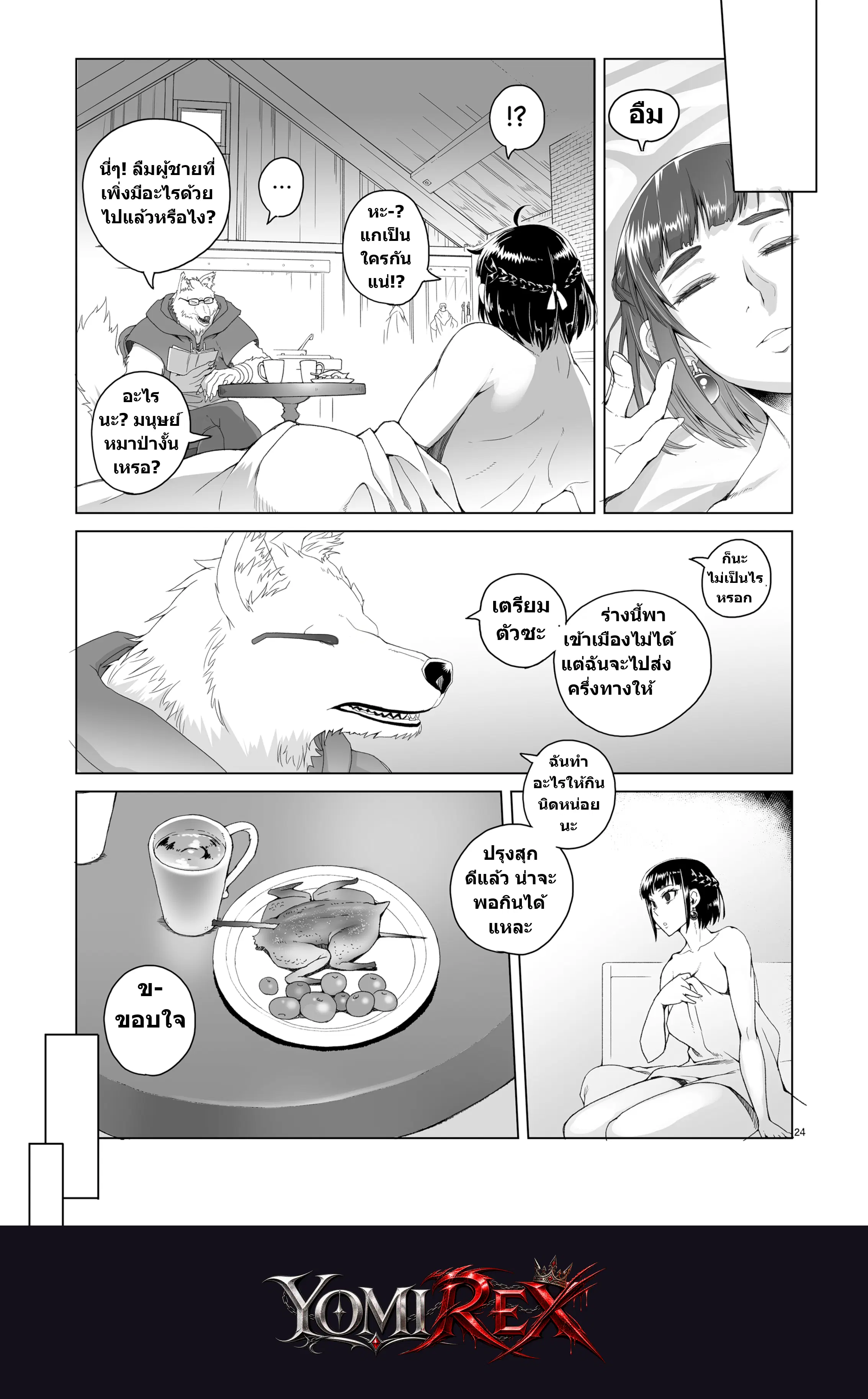 หน้า 23