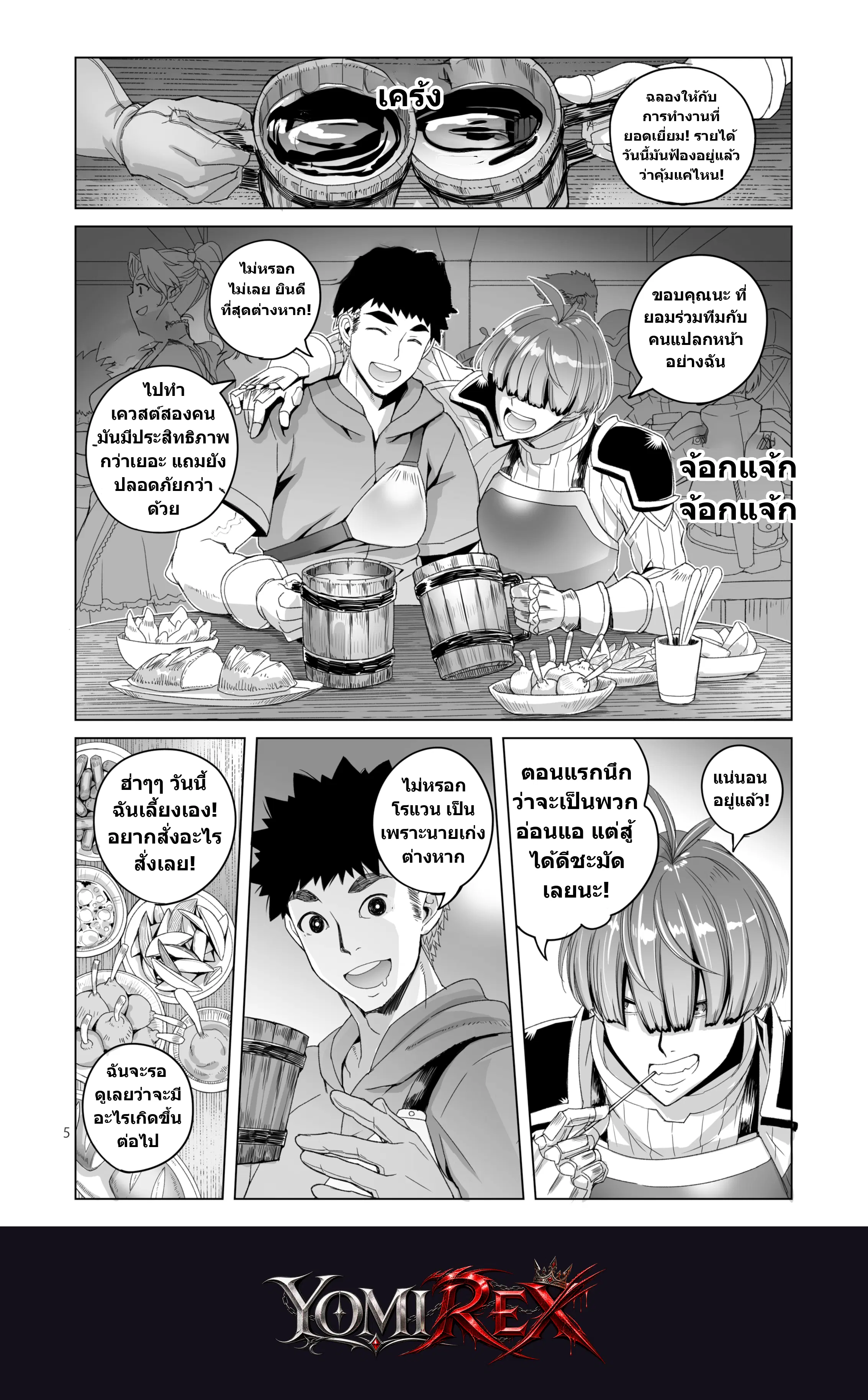 หน้า 4
