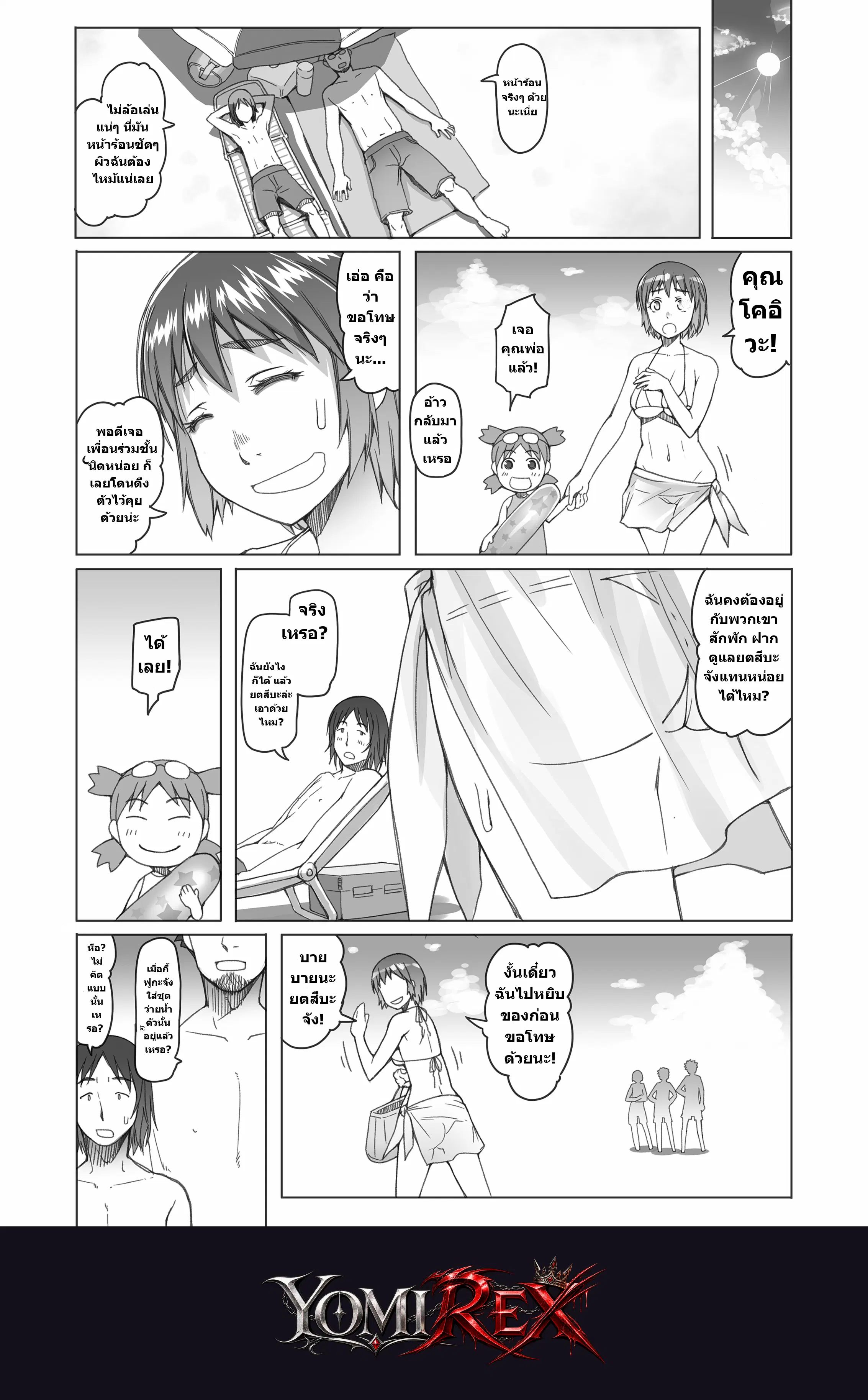 หน้า 4