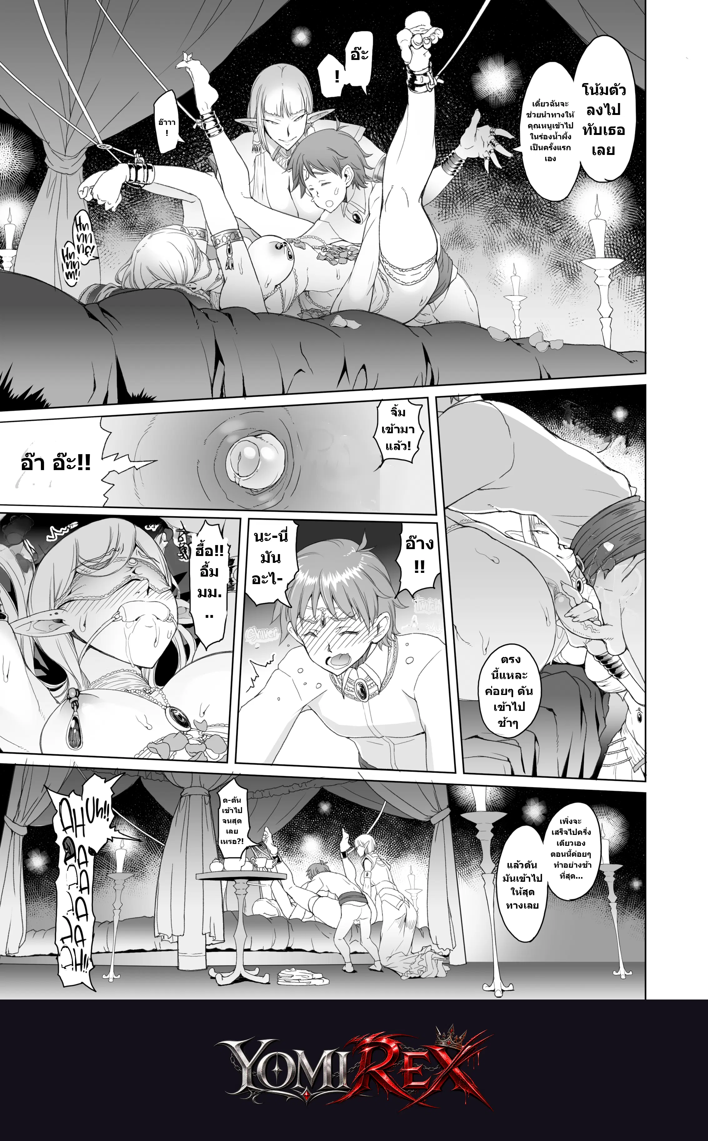 หน้า 8