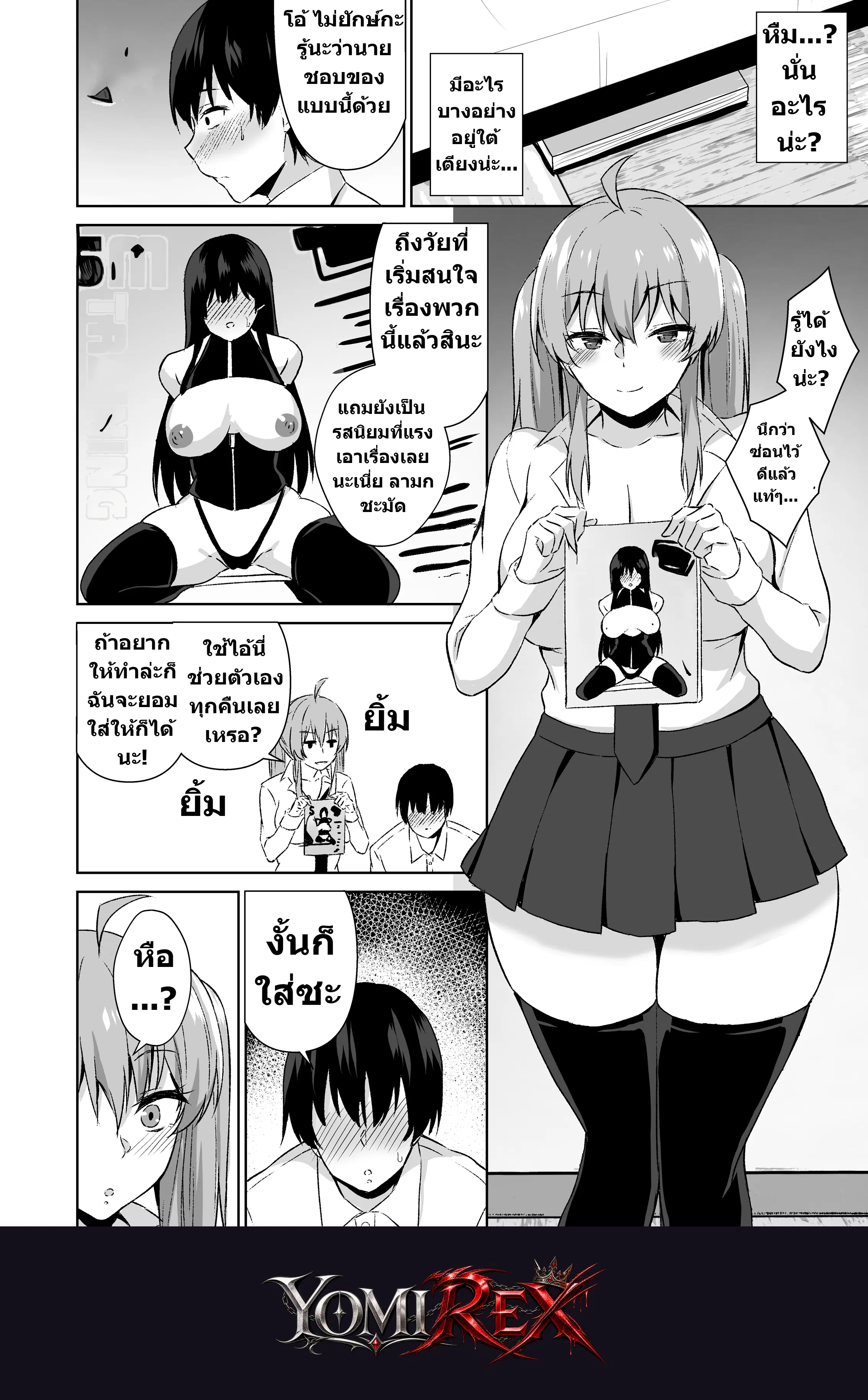 หน้า 3