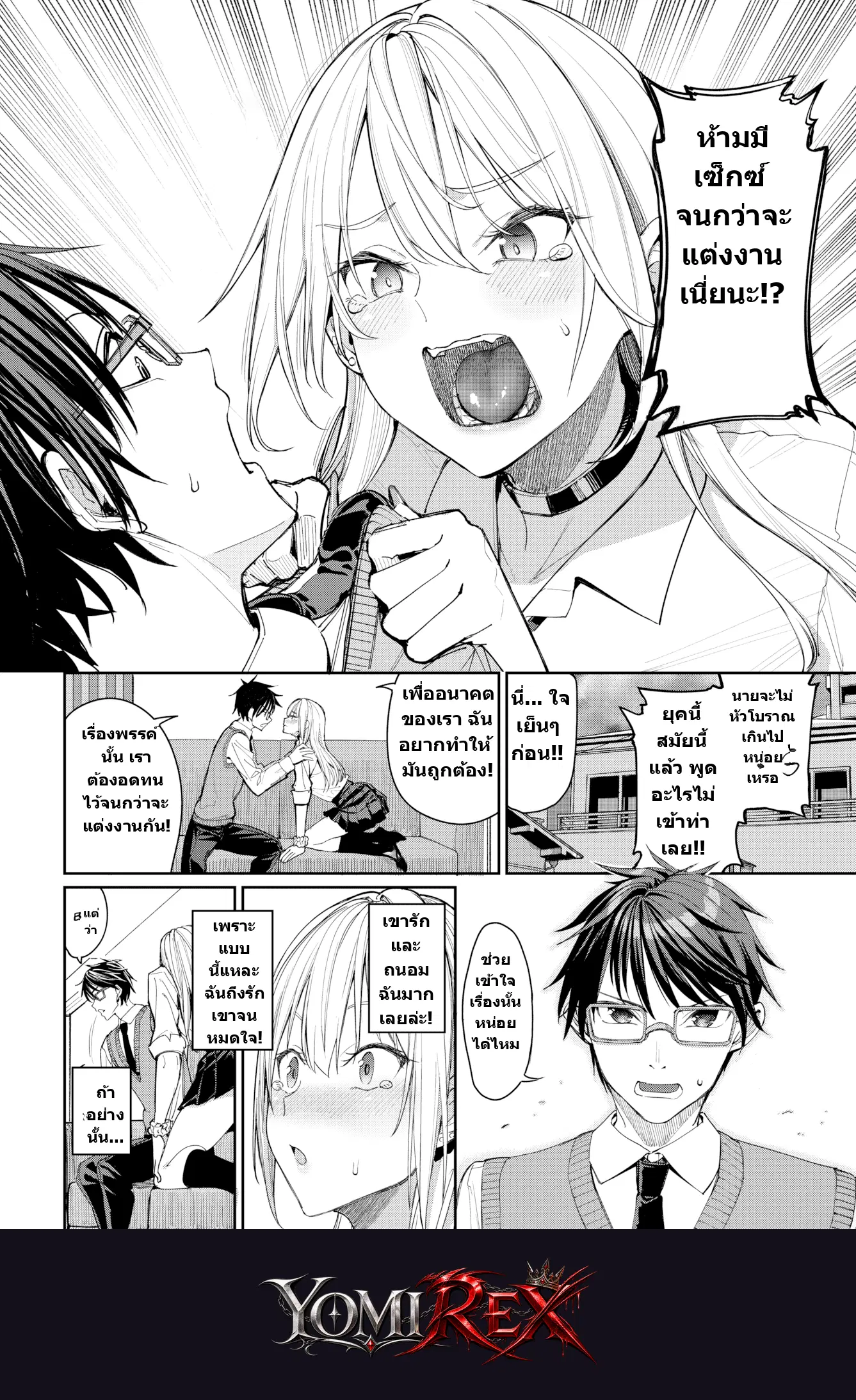 หน้า 2