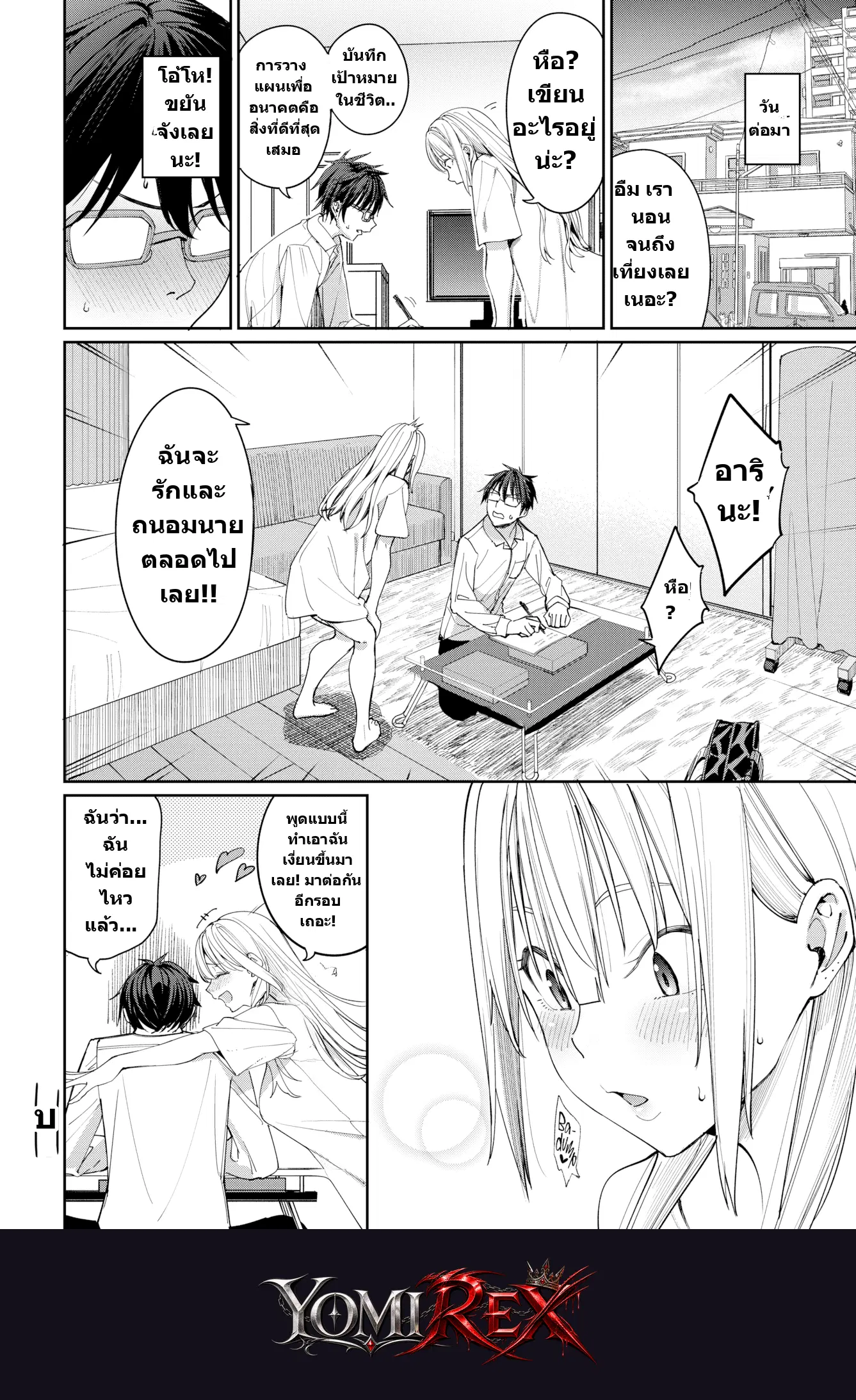 หน้า 26