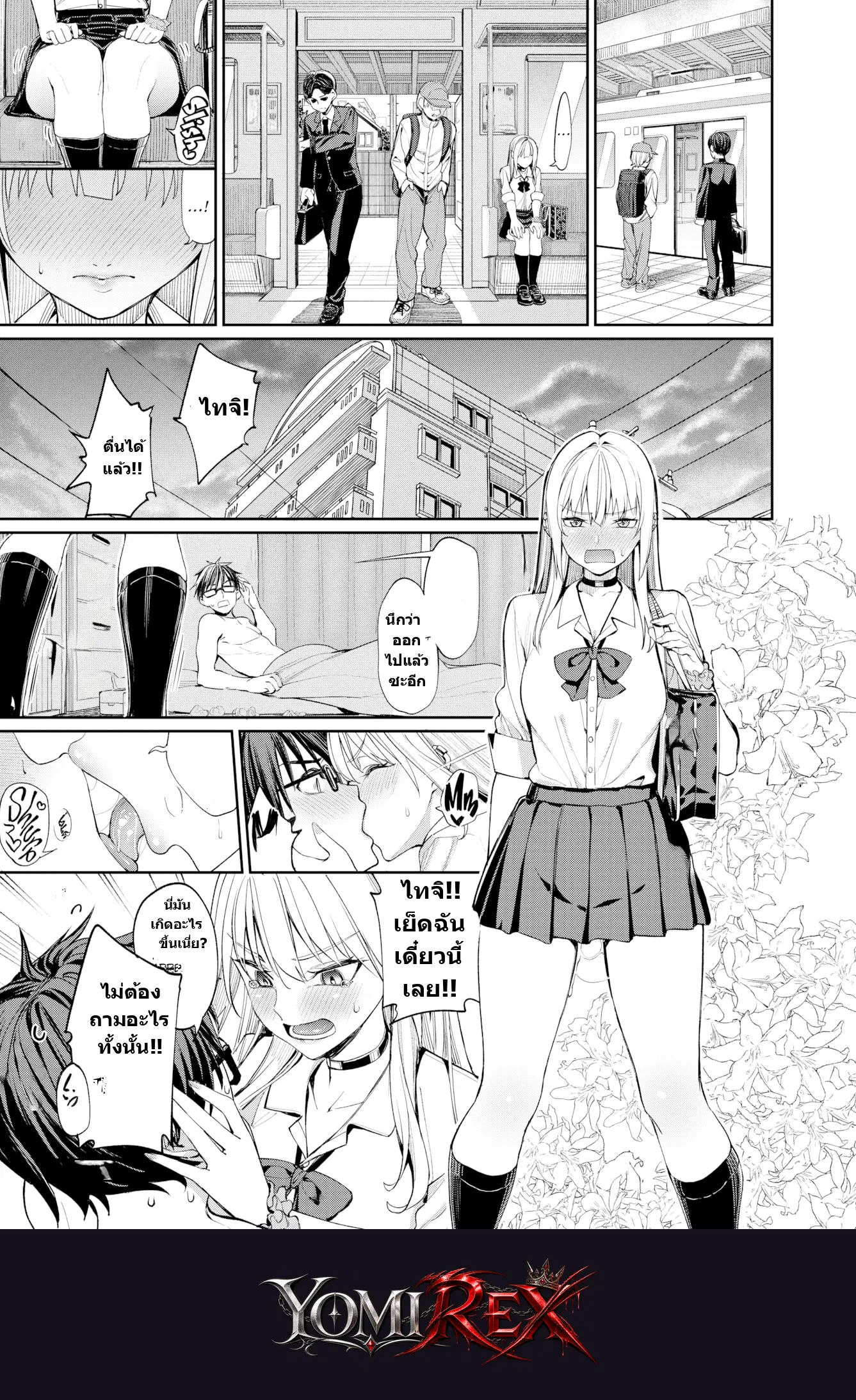 หน้า 10