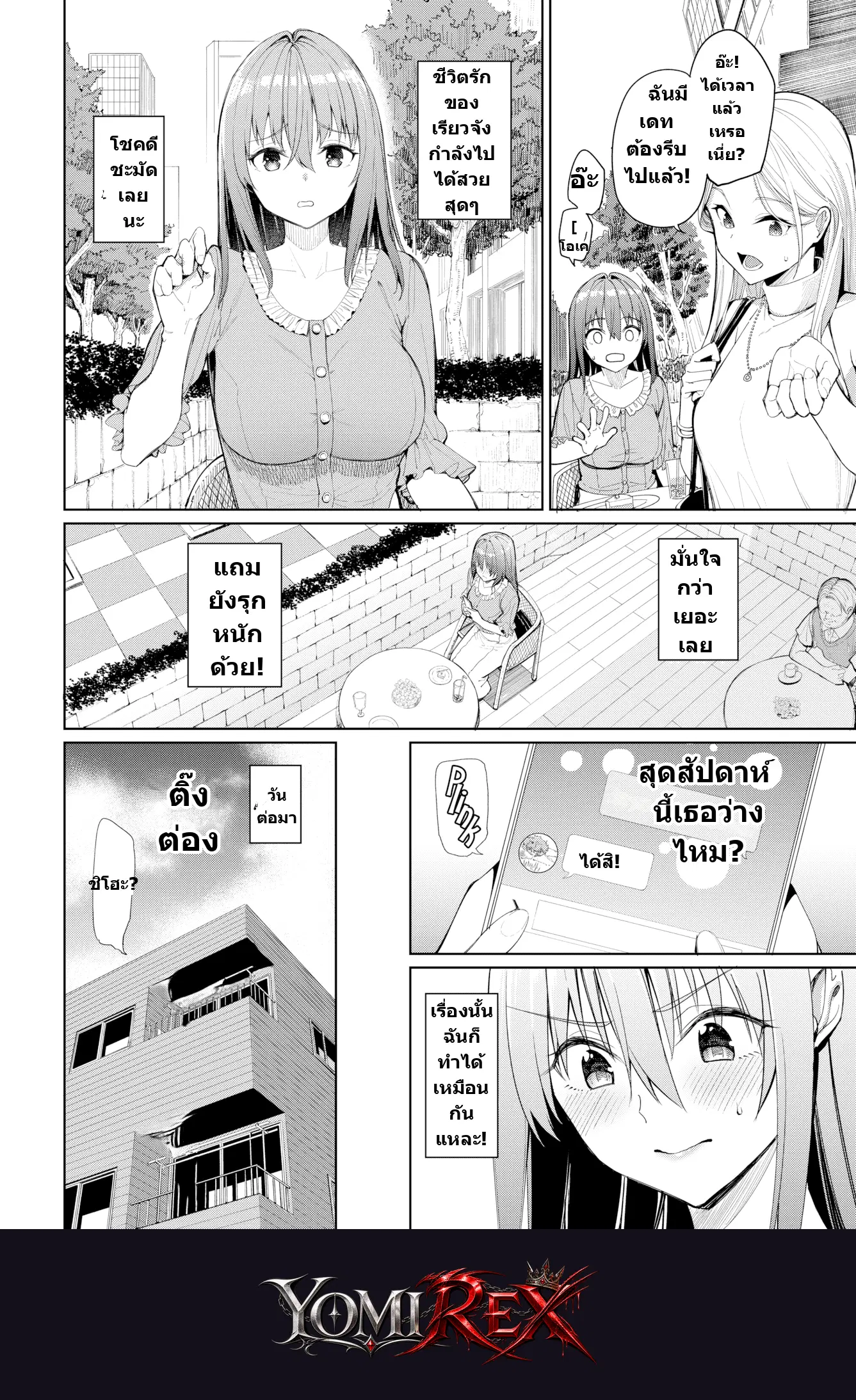 หน้า 2