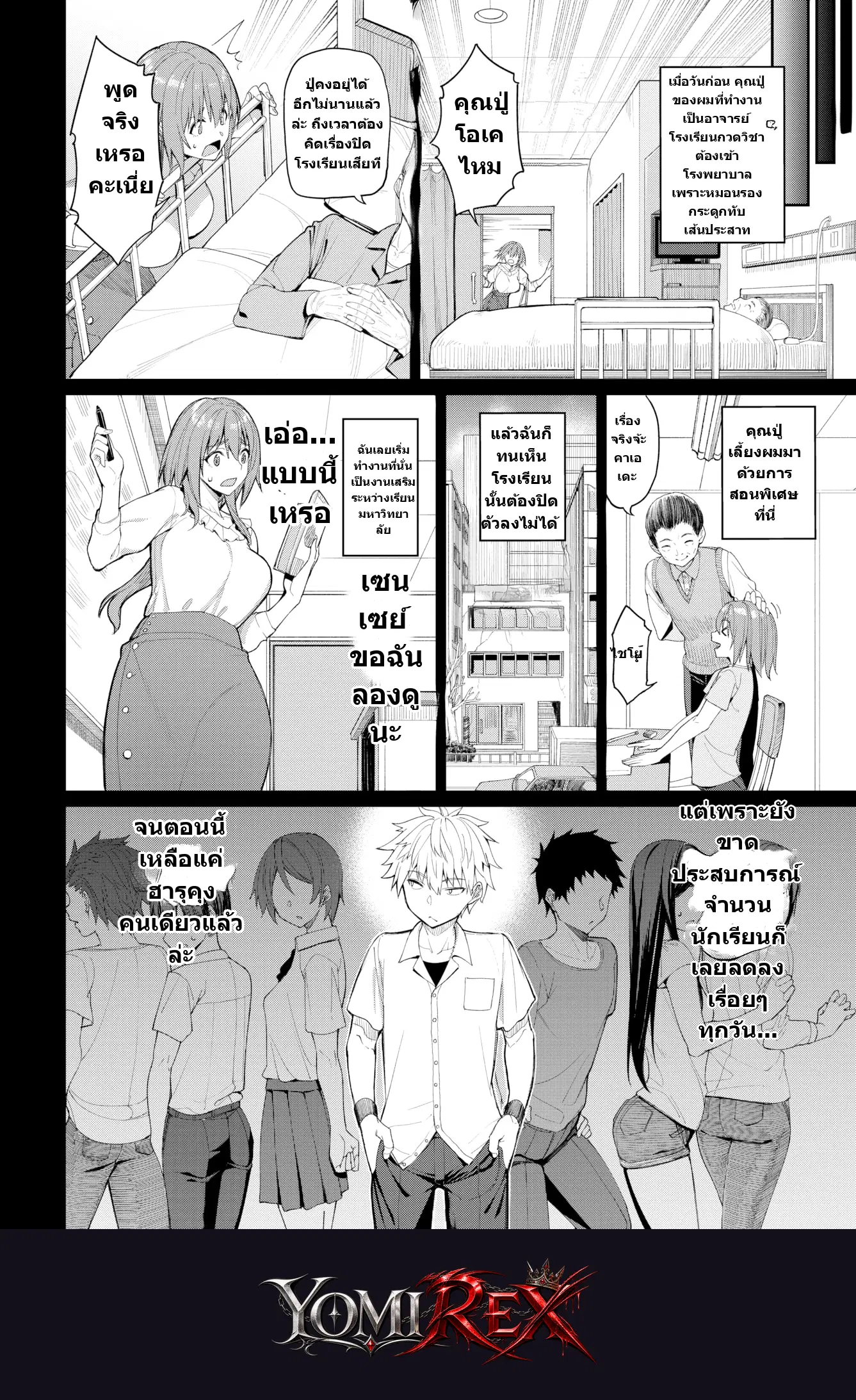 หน้า 2