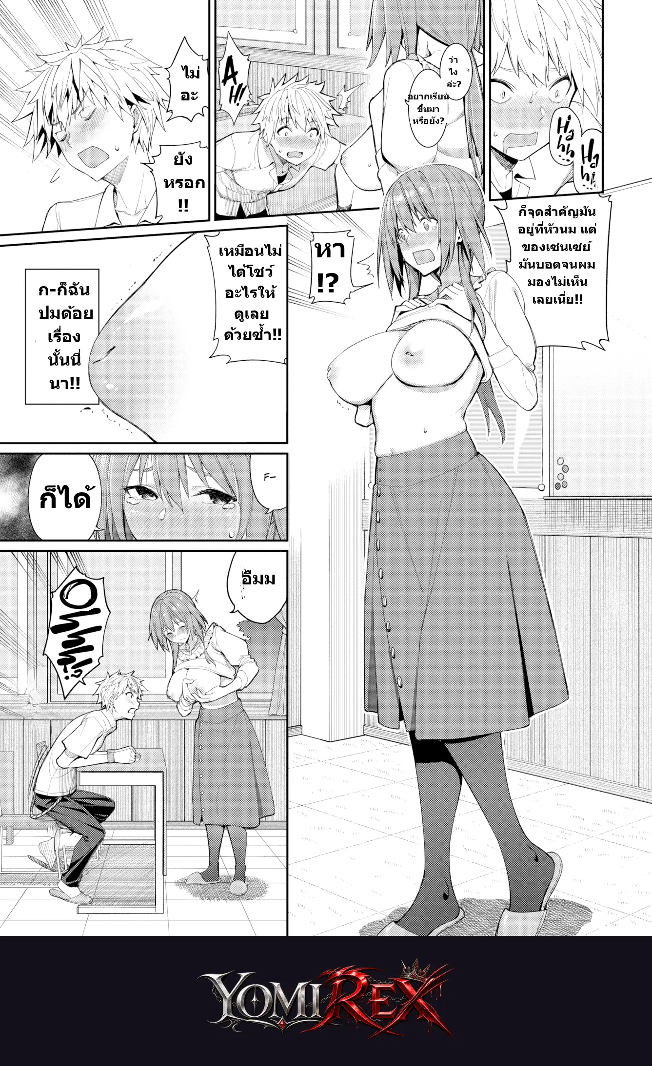 หน้า 5
