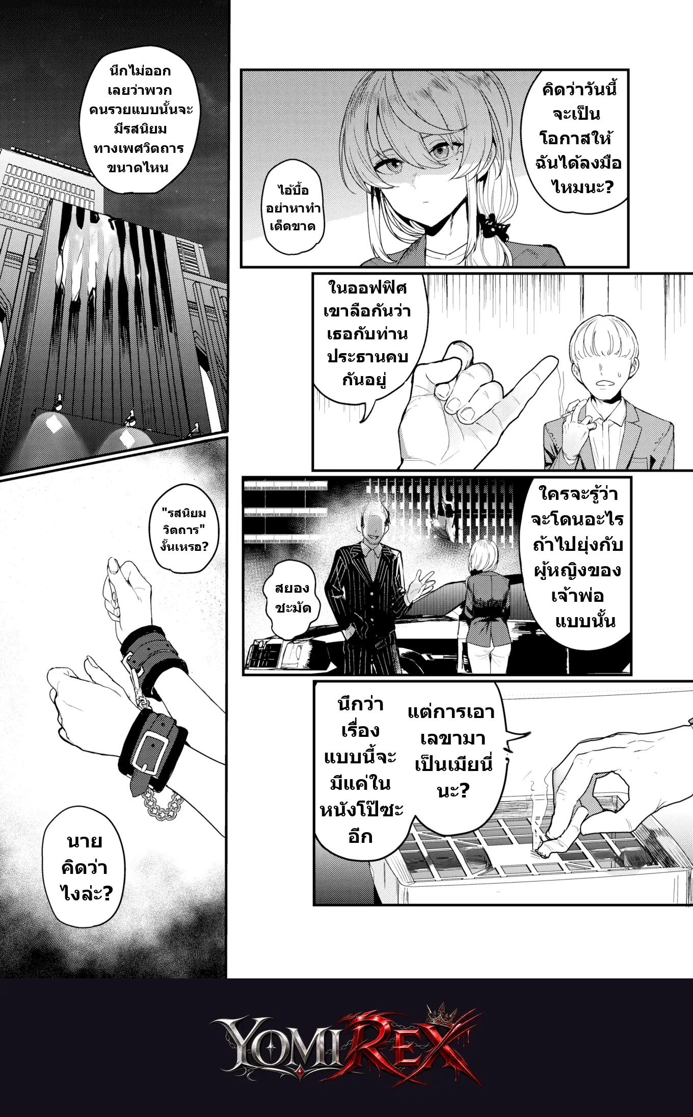 หน้า 7