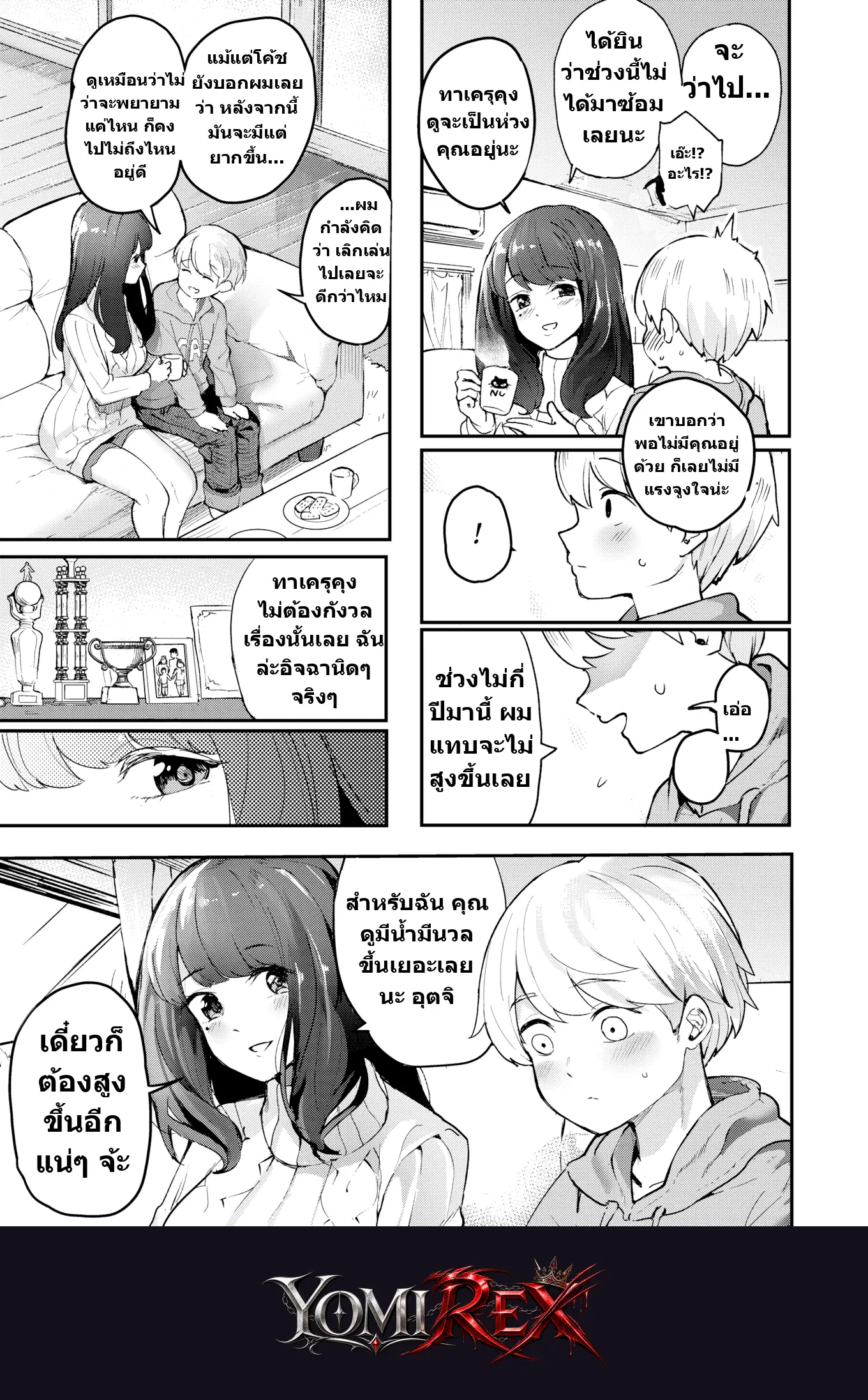หน้า 3