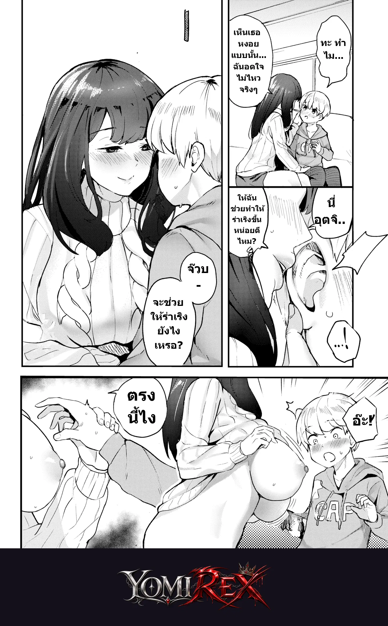 หน้า 6