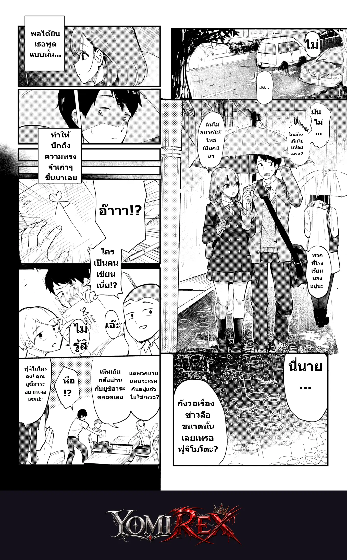 หน้า 2