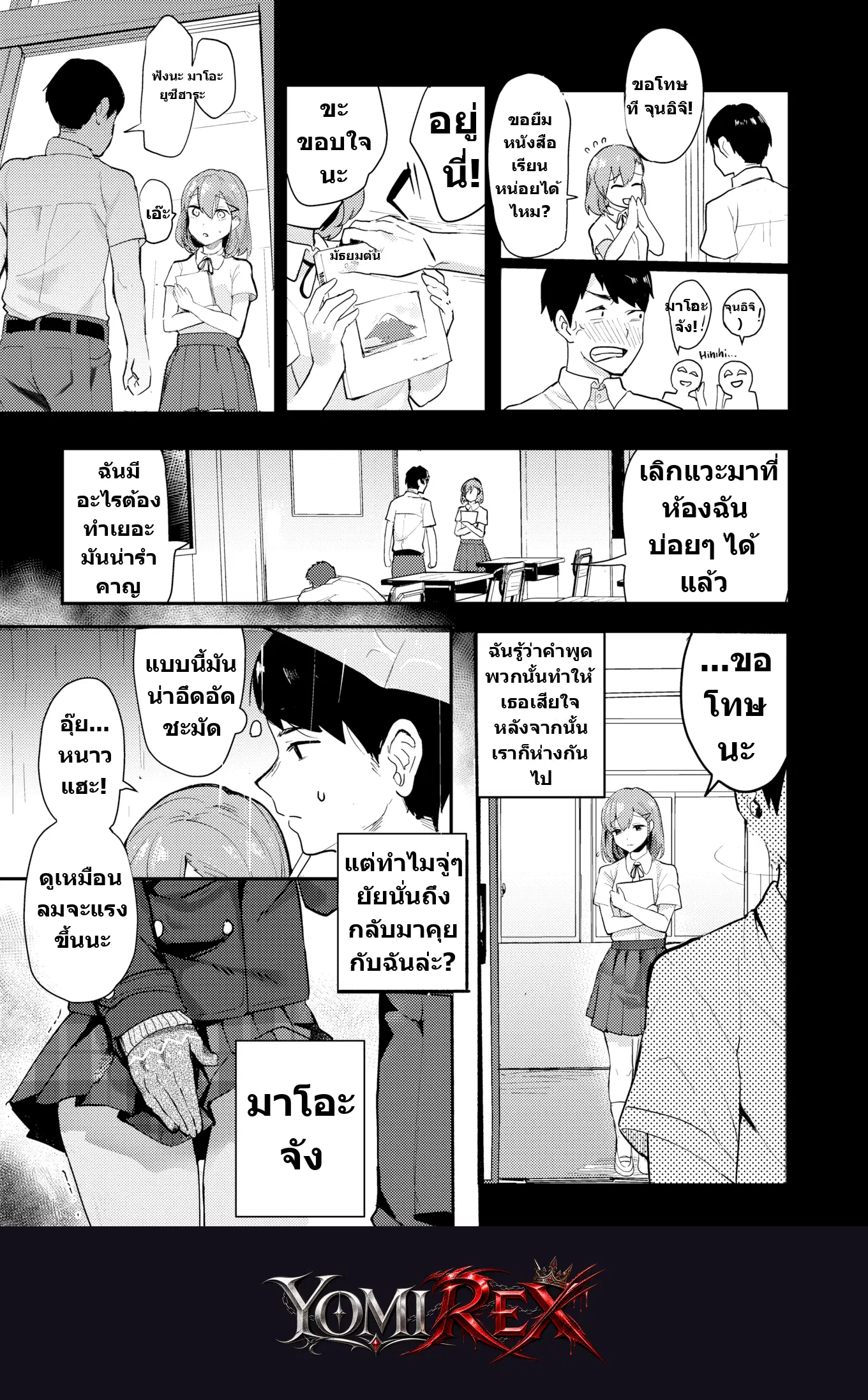 หน้า 3