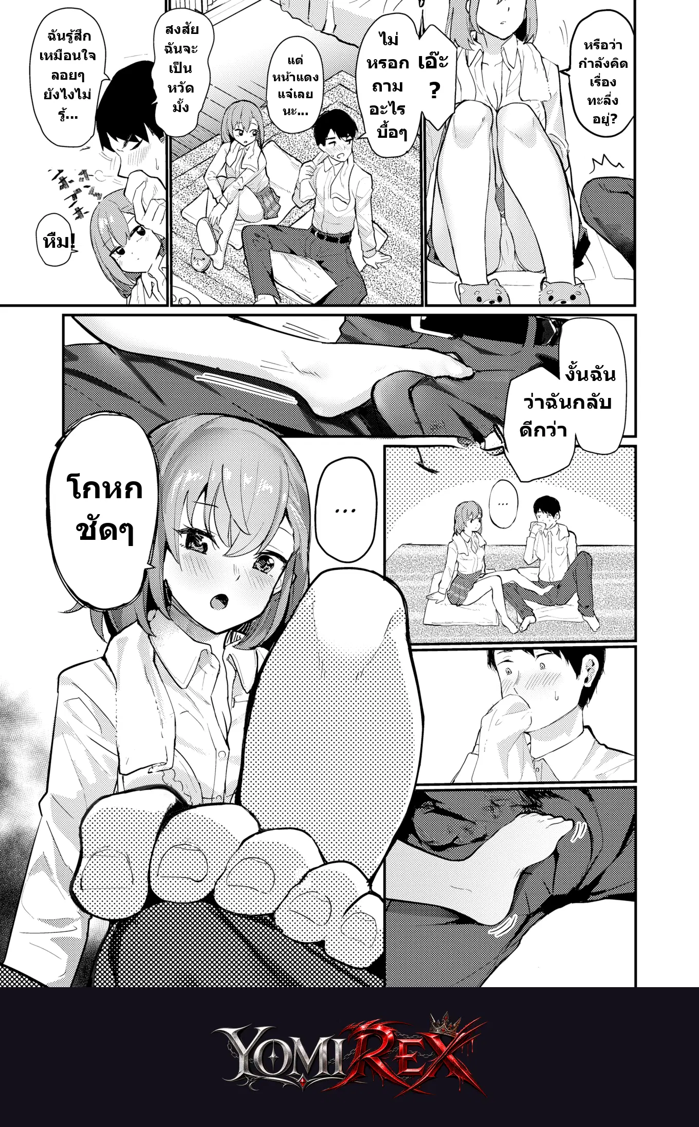 หน้า 7