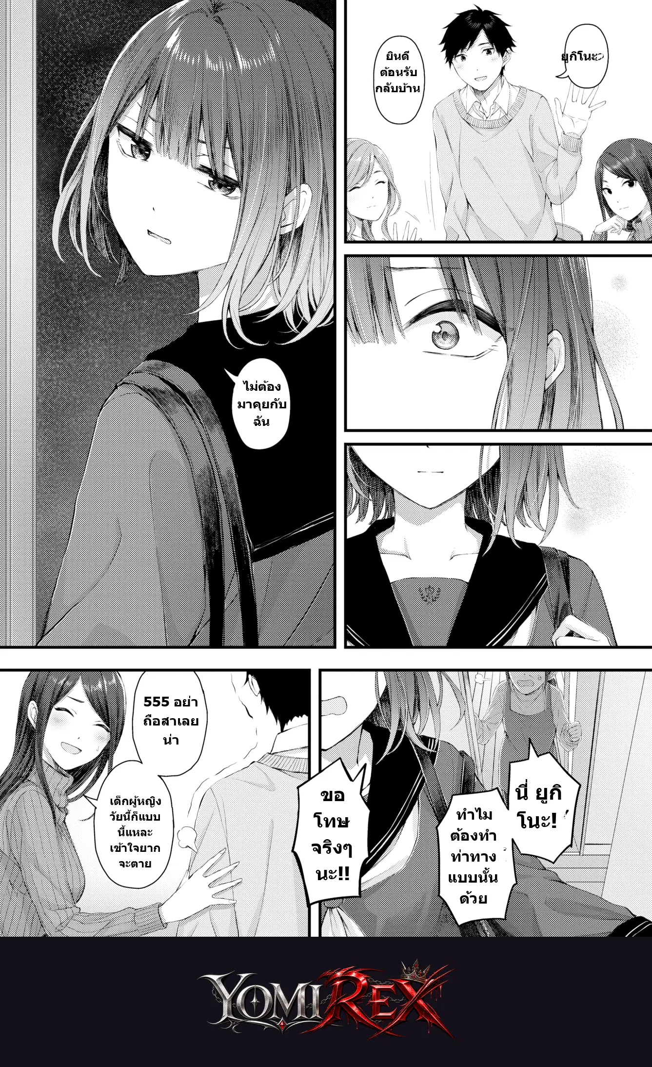 หน้า 2