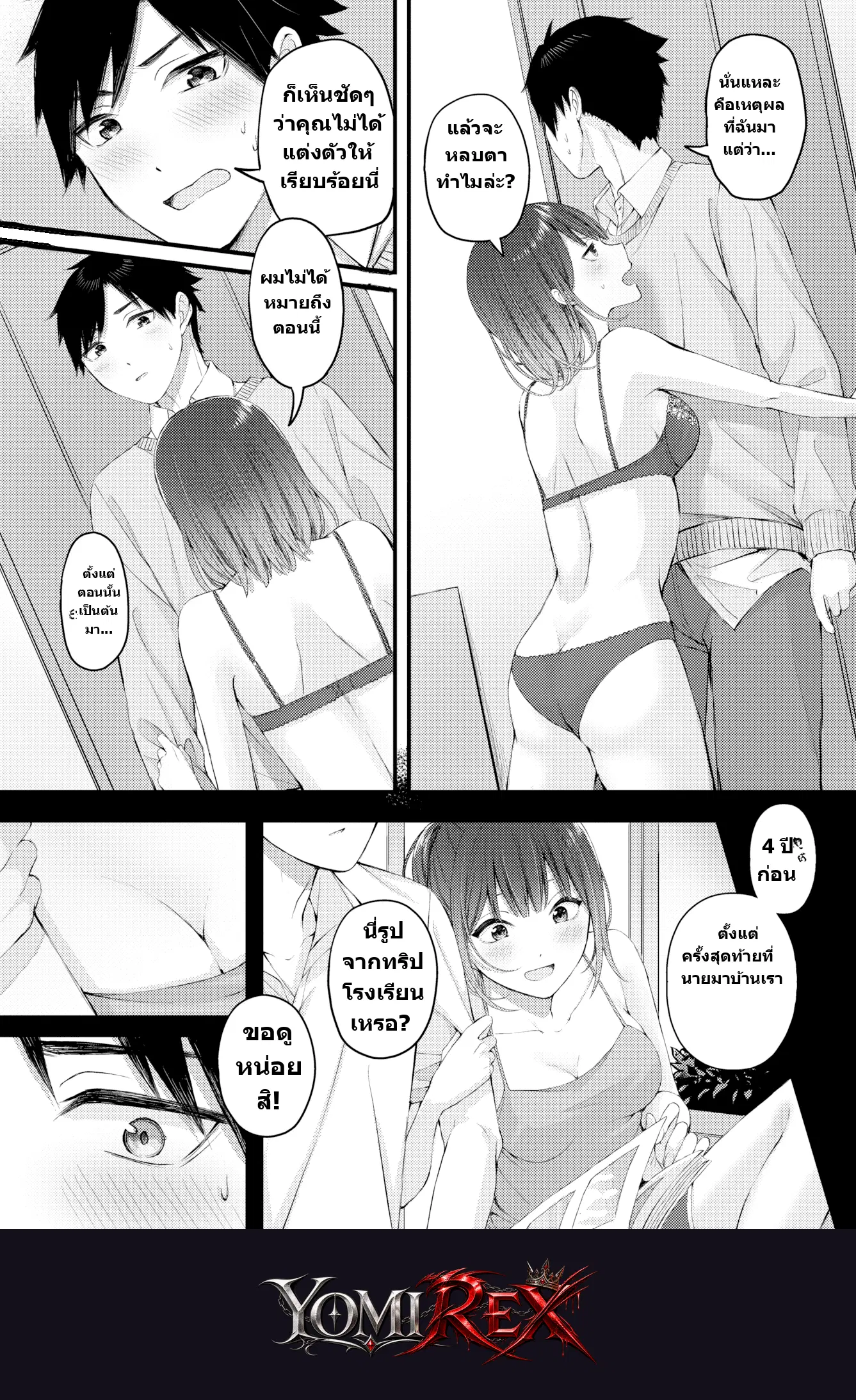 หน้า 8