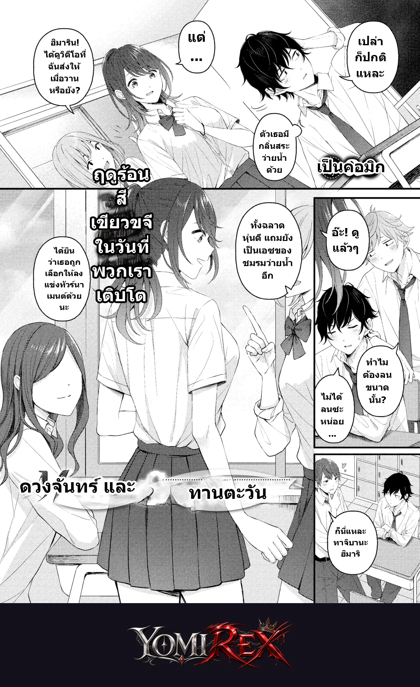 หน้า 2