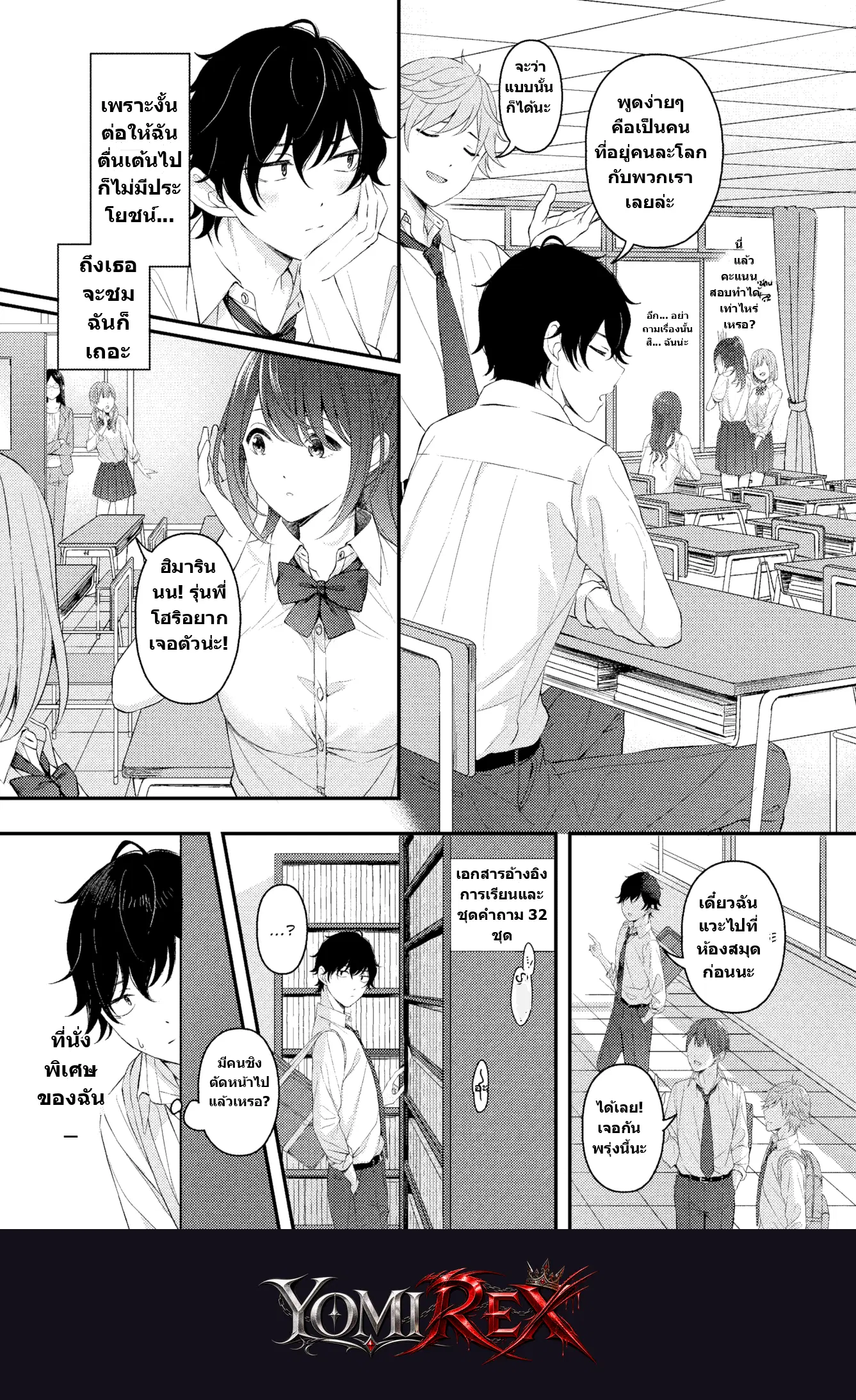 หน้า 3