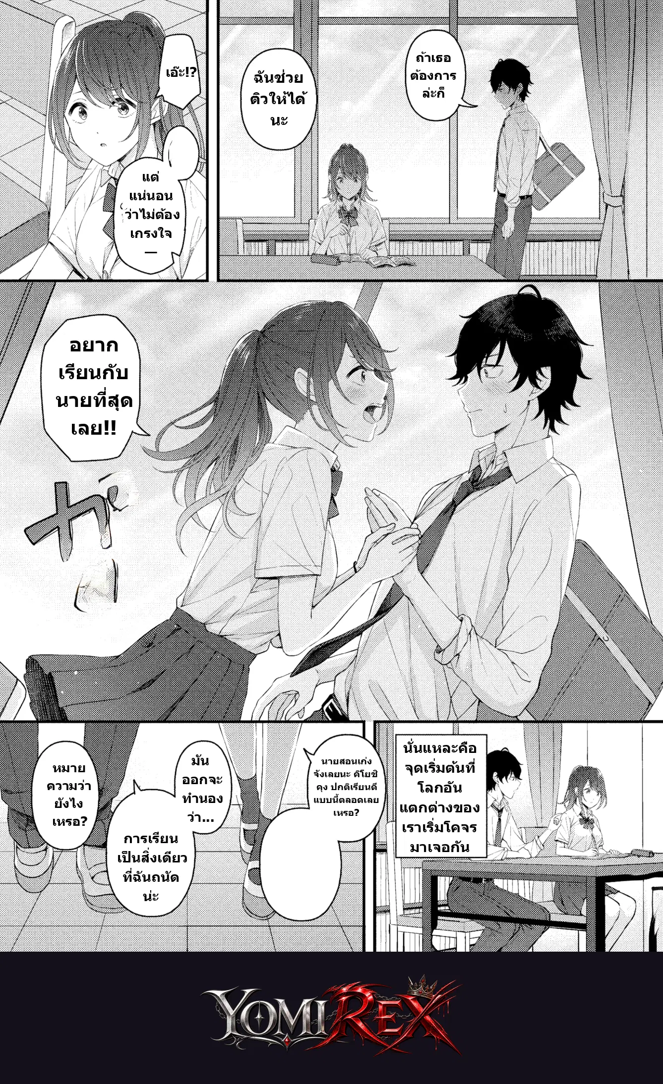 หน้า 5
