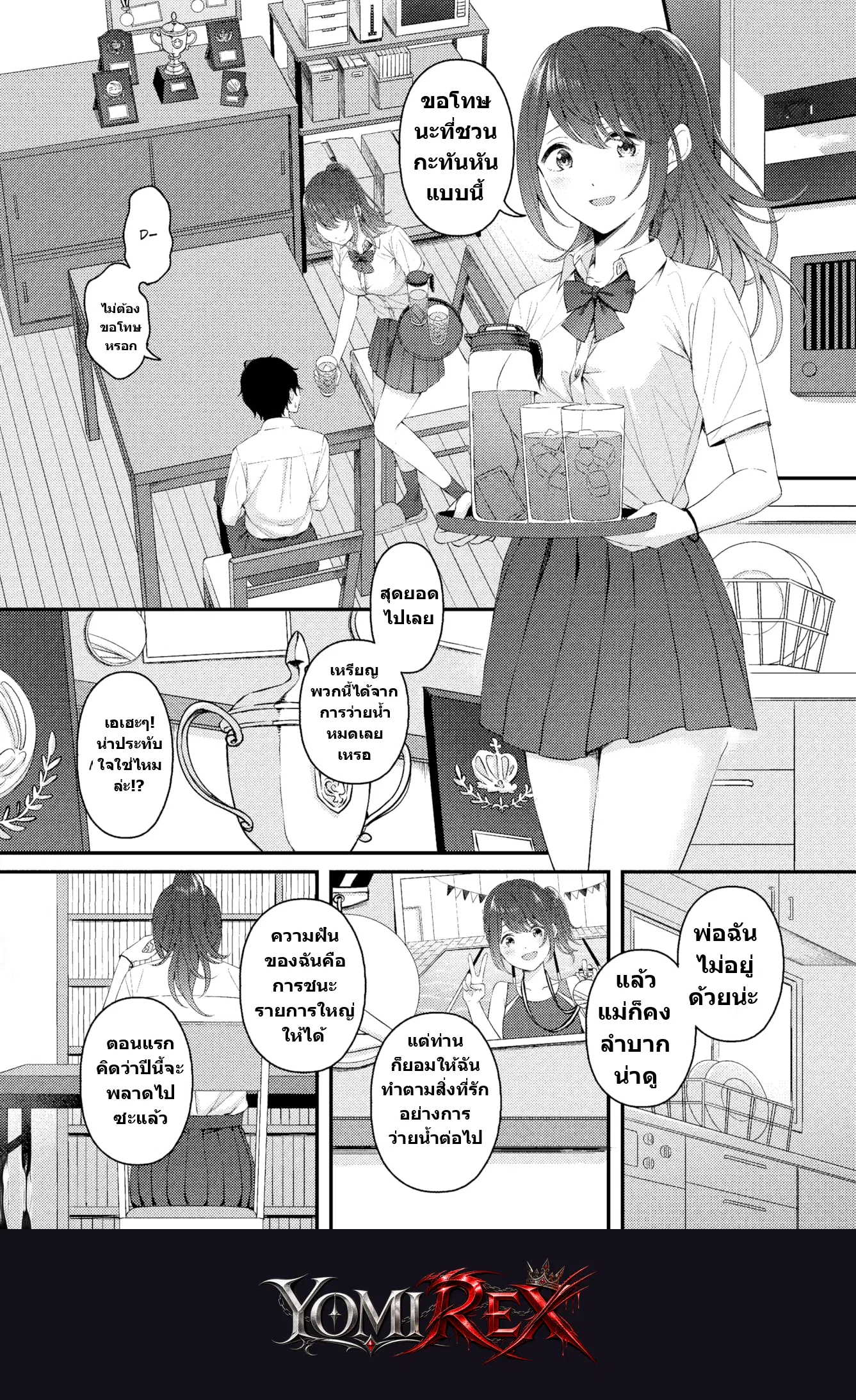 หน้า 8