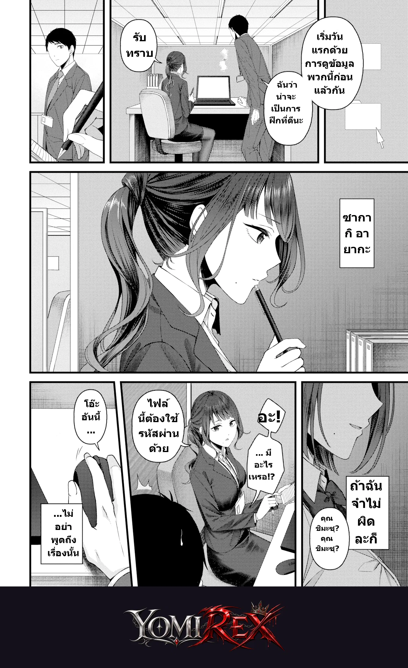 หน้า 2