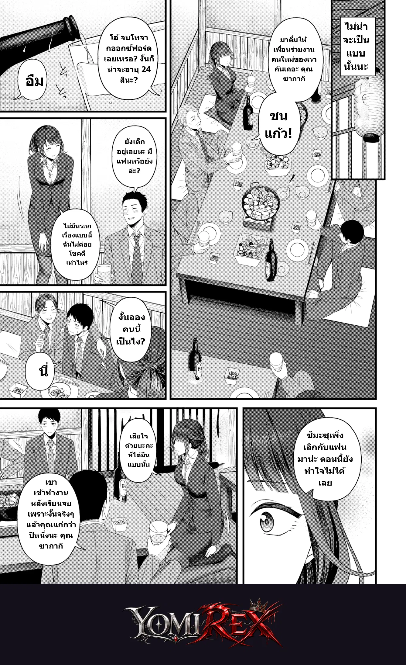 หน้า 3