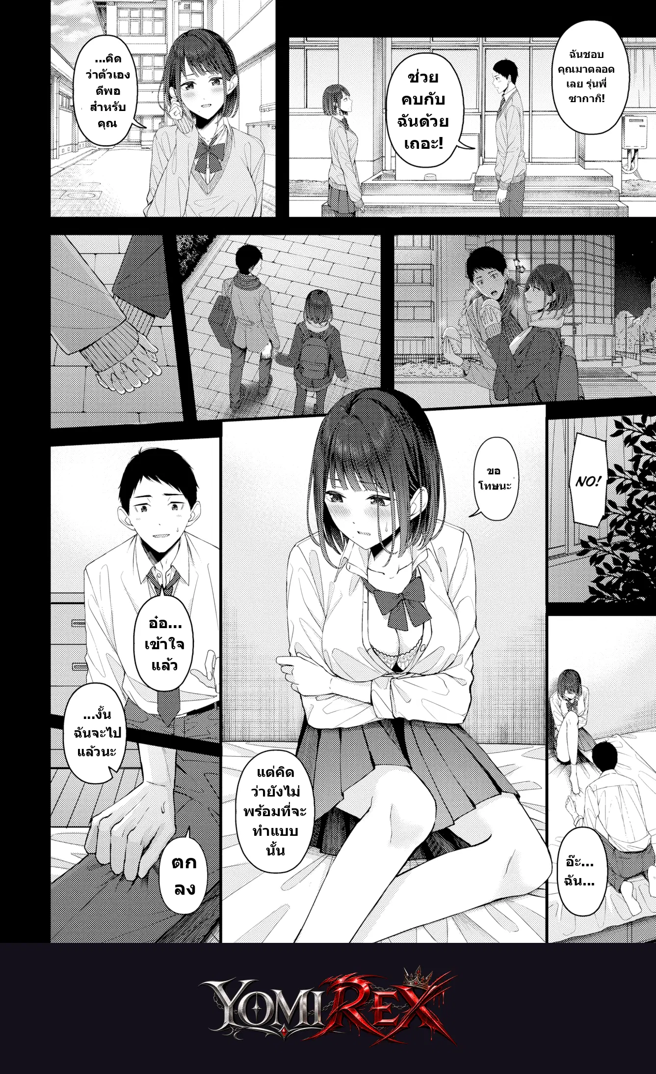 หน้า 8