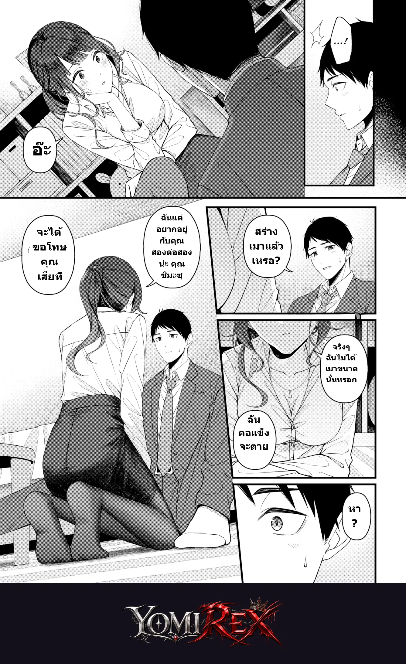 หน้า 9