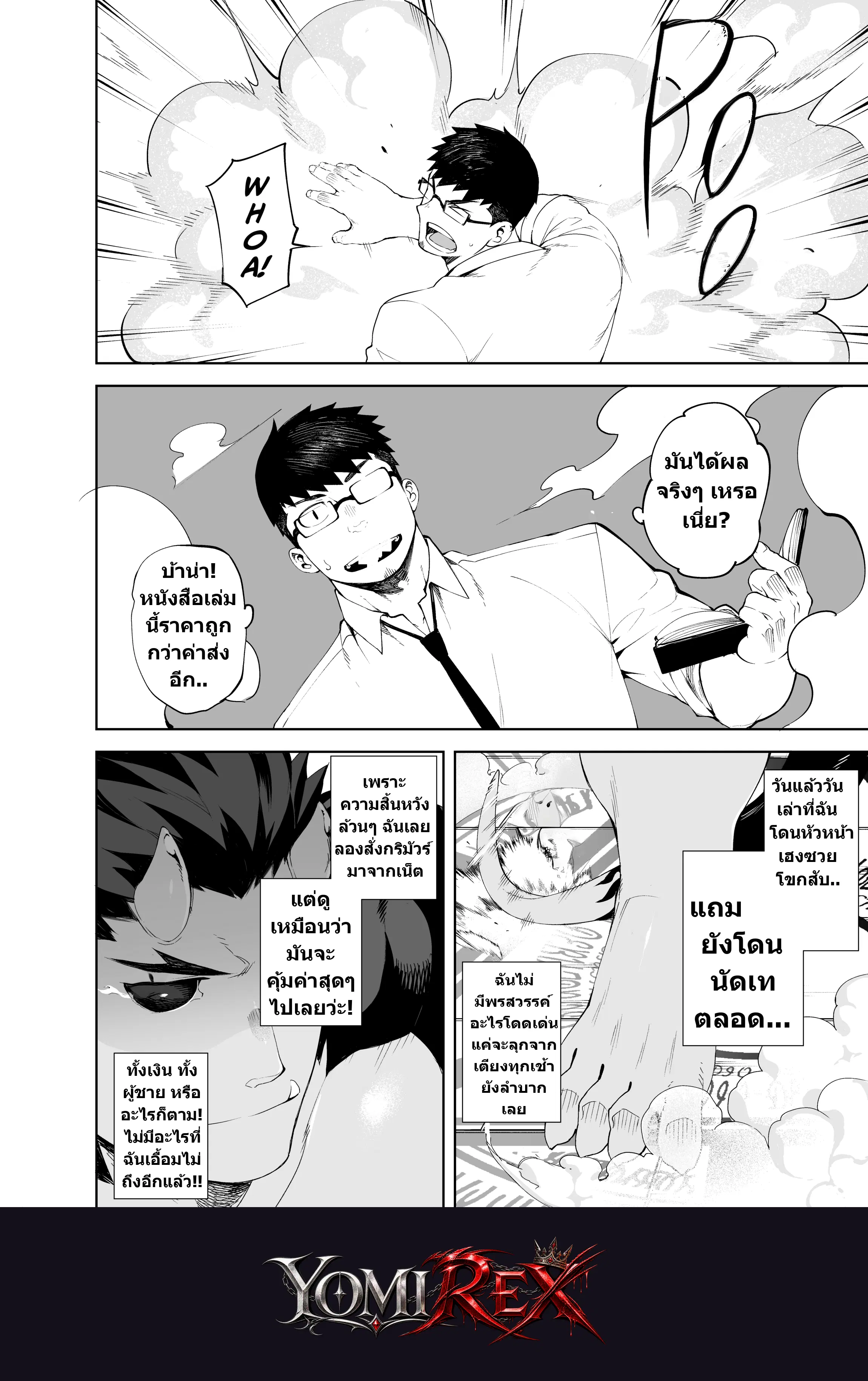 หน้า 3